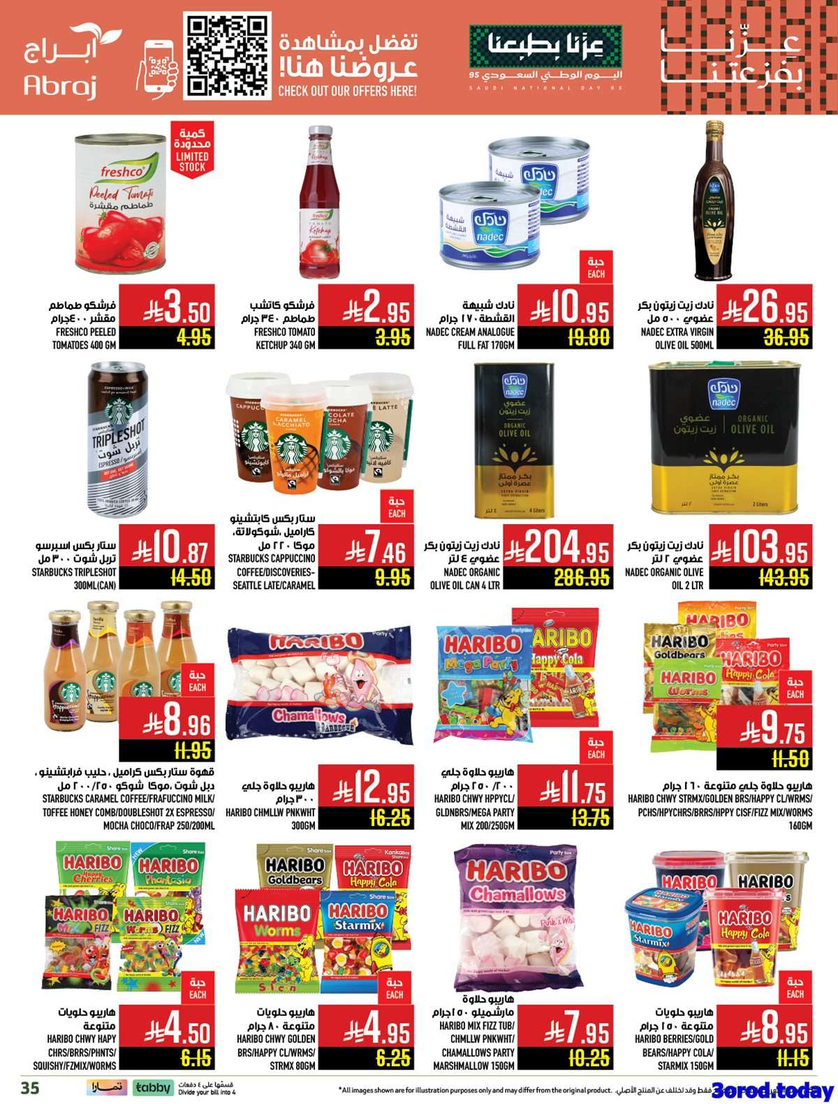 kFIqGz - عروض ابراج هايبر ماركت الاسبوعية - عروض اليوم الوطني السعودي 95 الاربعاء 17-9-2025