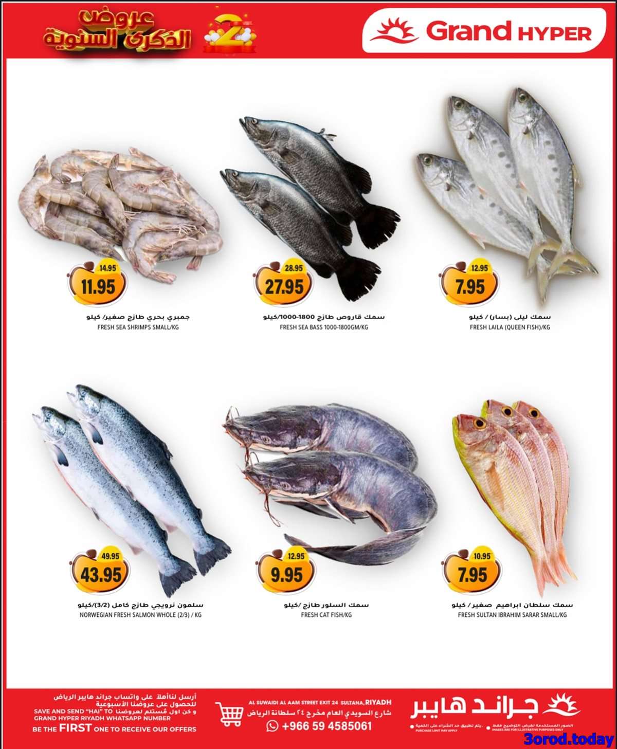knmi3F - عروض جراند هايبر الرياض الطازج الاحد 14 سبتمبر 2025 لمدة 3 ايام