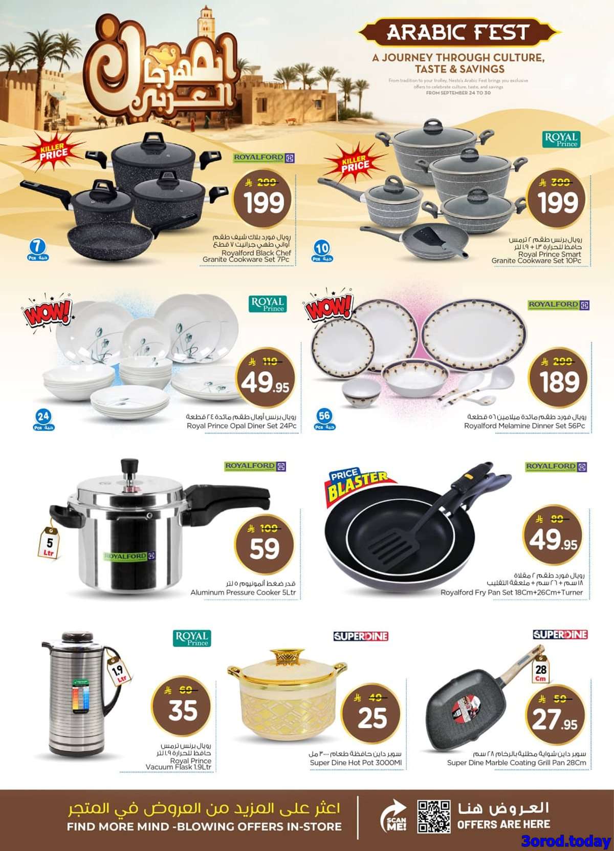 koDFze - تصفح المهرجان العربي من عروض نستو القصيم الاسبوعية الاربعاء 24 سبتمبر 2025