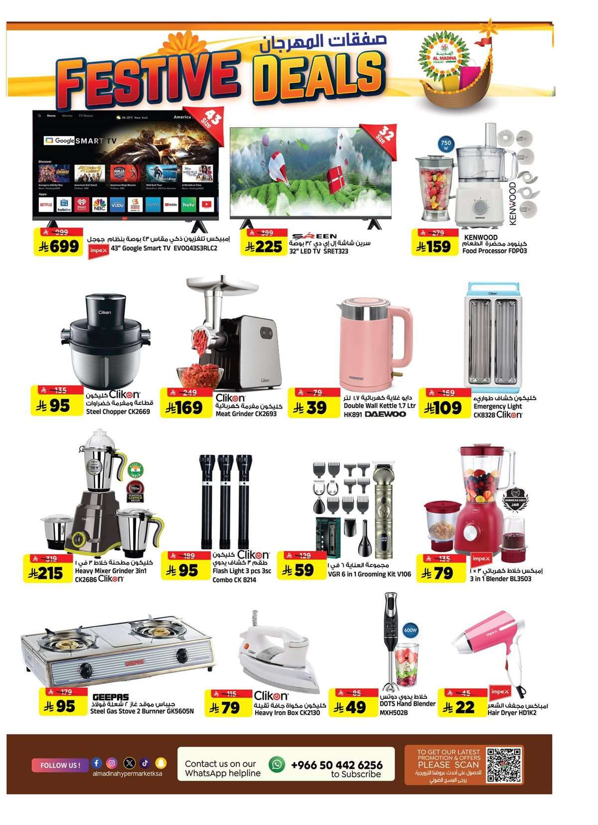 lMgybO - عروض المدينة هايبر ماركت الاربعاء 3/9/2025 صفقات المهرجان