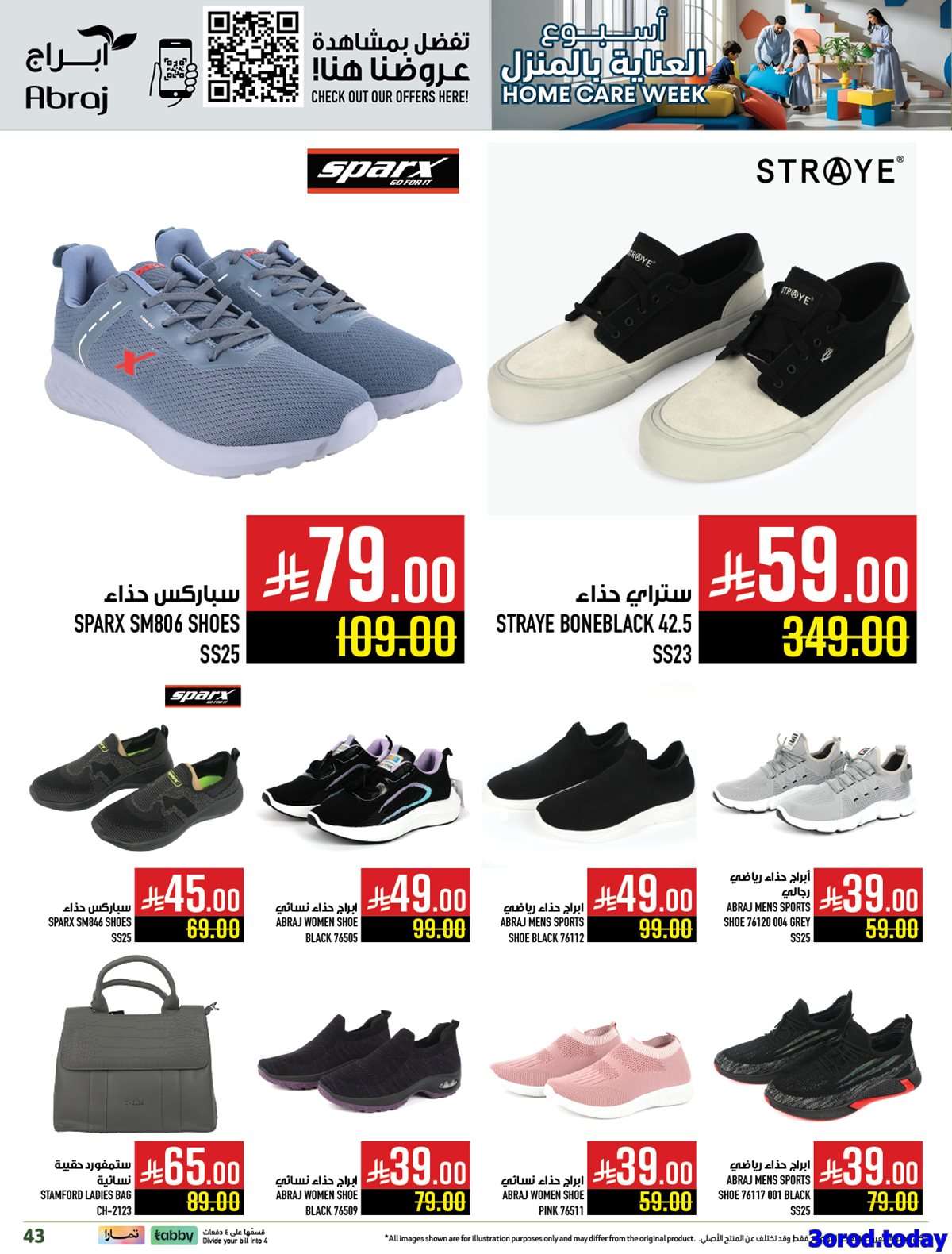 lWotgz - عروض ابراج هايبر ماركت الاسبوعية الاربعاء 3 سبتمبر 2025 - اسبوع العناية بالمنزل