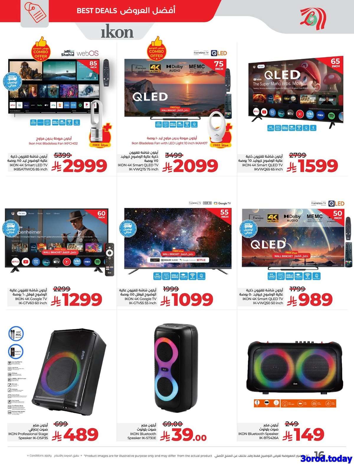 lcHj3h - عروض لولو السعودية الاسبوعية الاحد 21-9-2025 - عروض اليوم الوطني 95