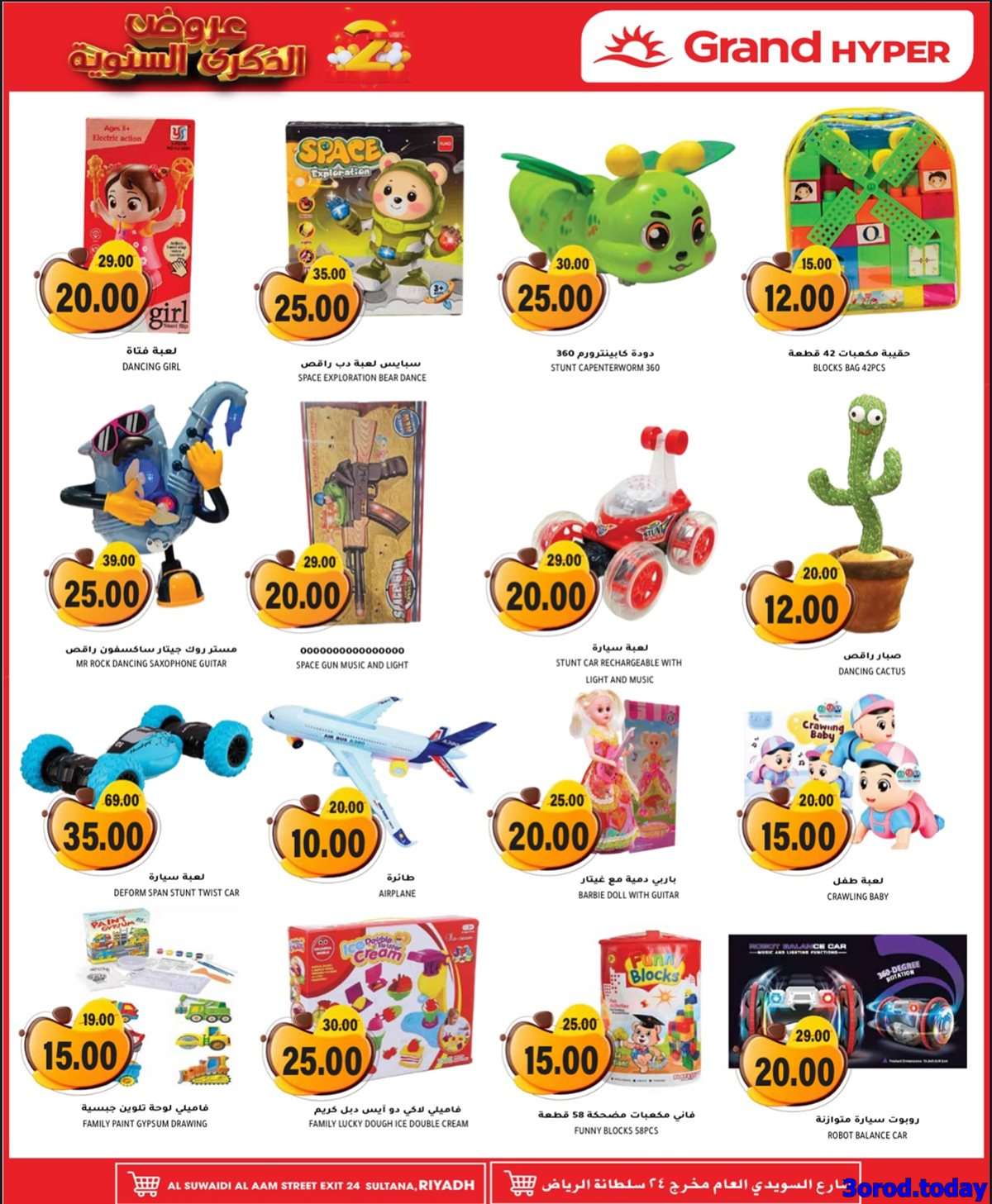 lt5mGs - عروض جراند هايبر الرياض الطازج الاحد 14 سبتمبر 2025 لمدة 3 ايام