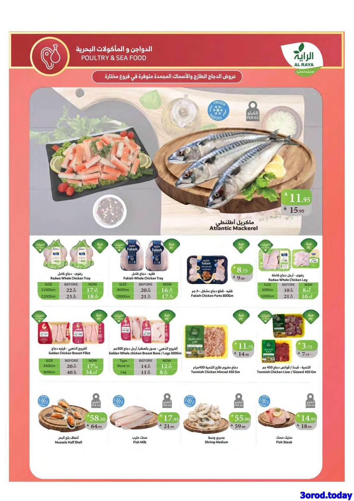 ltrniM - عروض أسواق الراية الاسبوعية - تخفيضات العودة للمدارس الأربعاء 3/9/2025 احنا راجعين