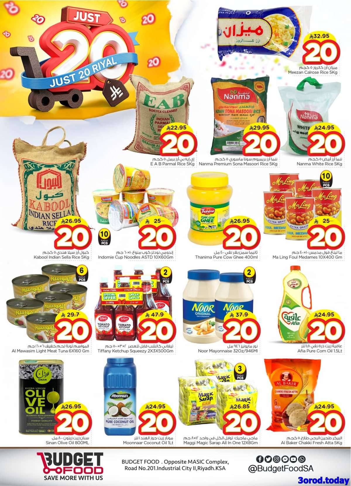 lvuCsP - عروض ميزانية الطعام الاسبوعية الأربعاء 3 سبتمبر 2025 بـ 20 ريال فقط