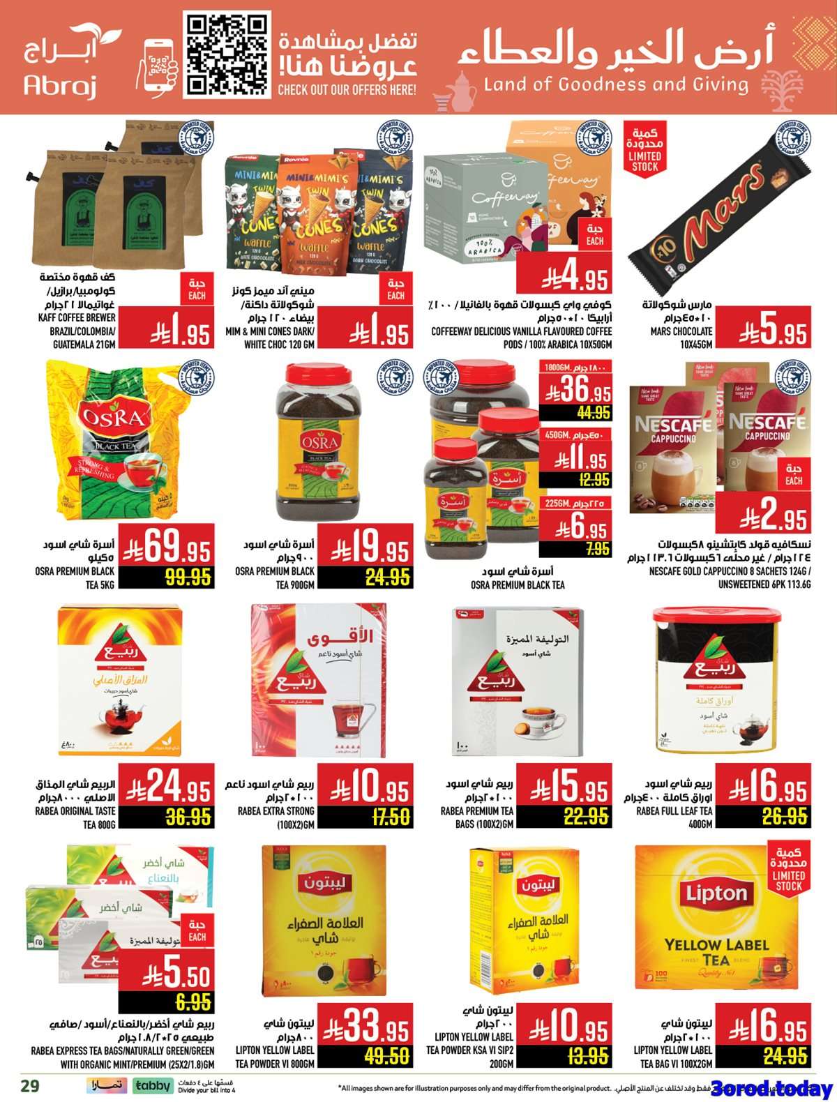 m9wEdI - عروض ابراج هايبر ماركت الاسبوعية لليوم الوطني السعودي 95 الاربعاء 10-9-2025