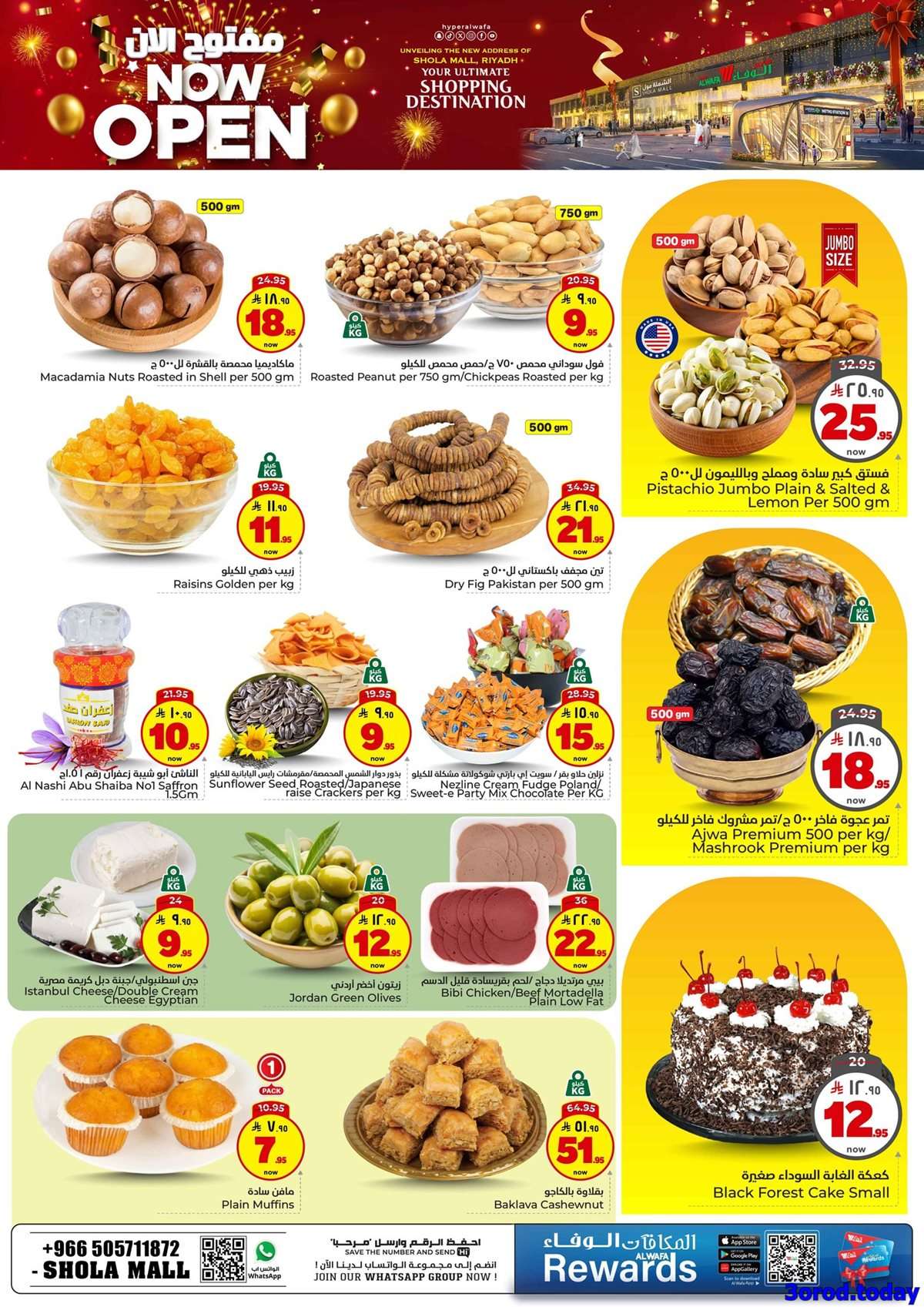 mOPX62 - عروض الوفاء هايبر ماركت الاحد 21-9-2025 لمدة 3 ايام