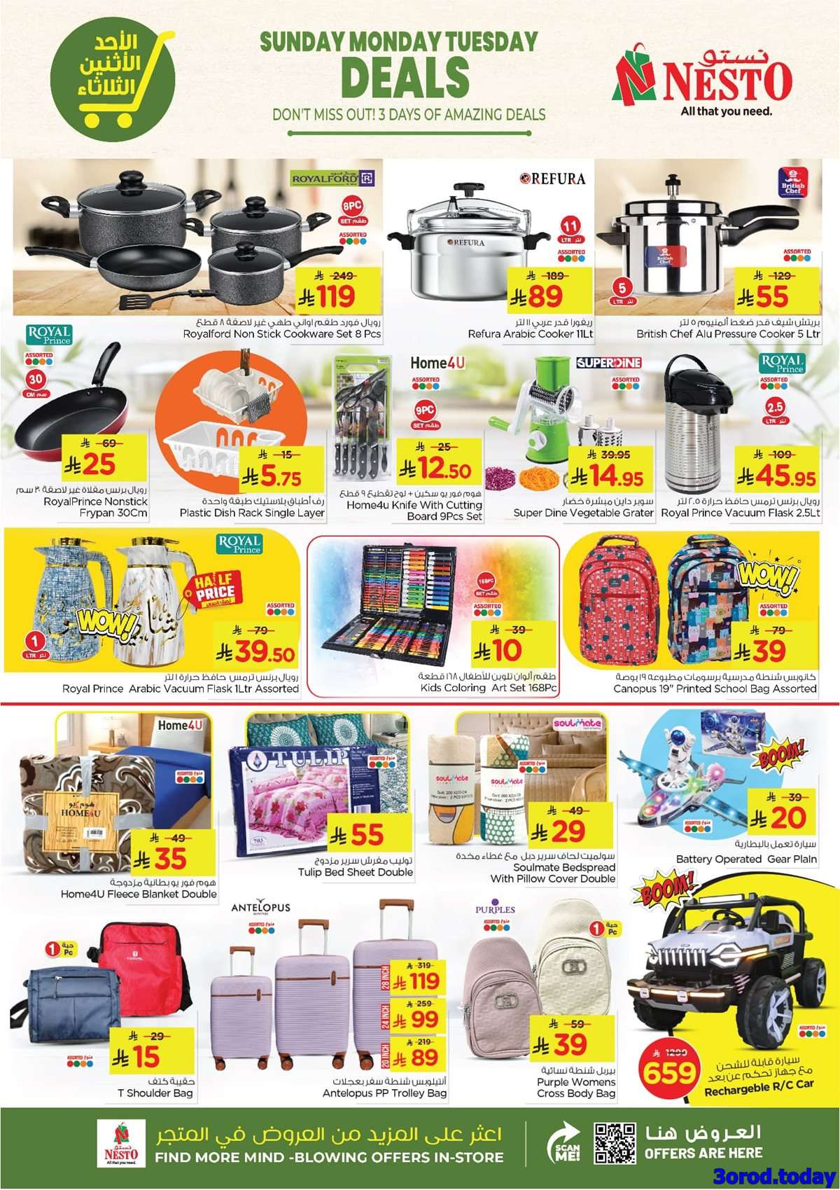 mQ64Ru - عروض نستو الدمام الطازج الاحد 7/9/2025 لمدة 3 ايام