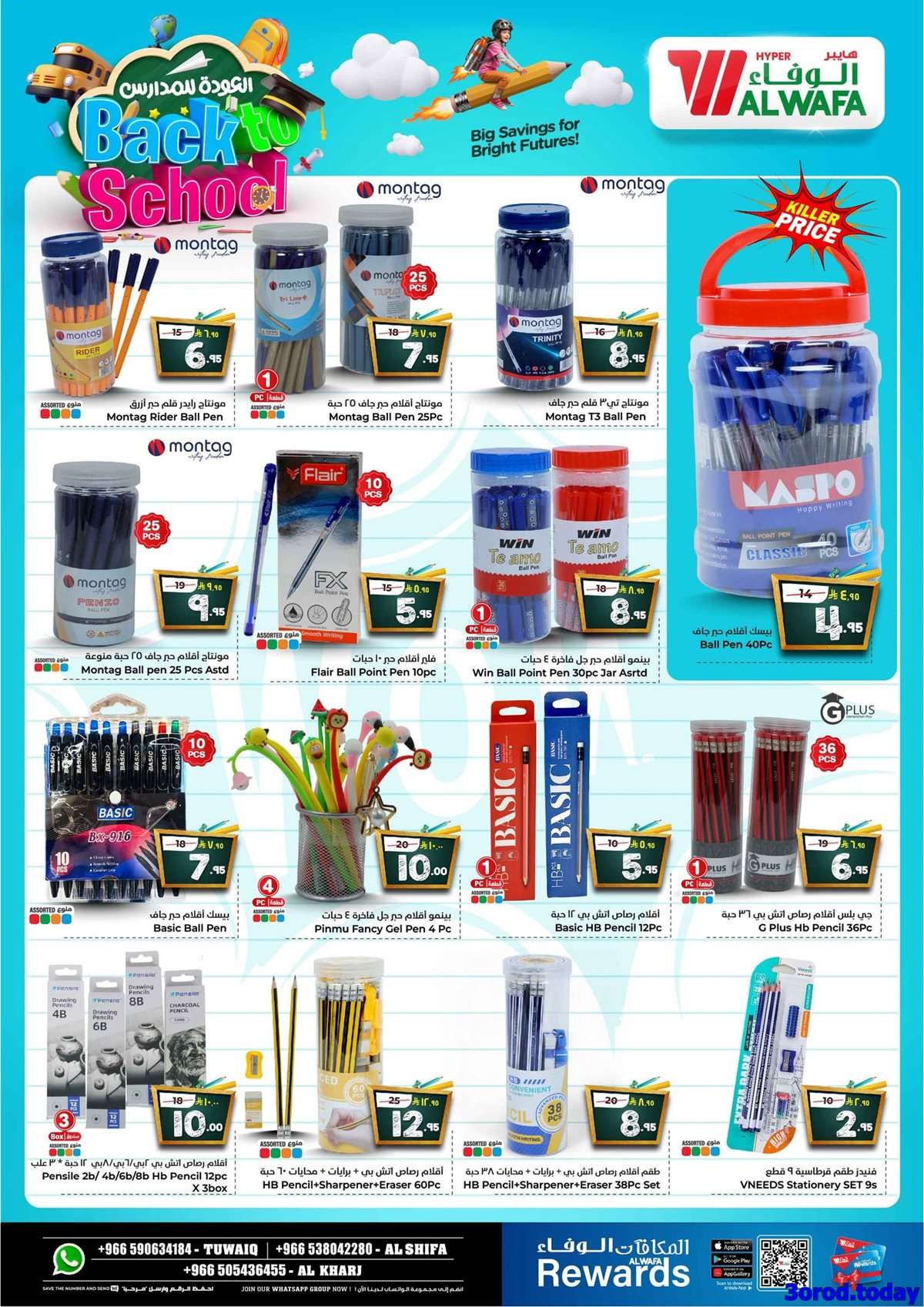 mhc6wL - عروض الوفاء هايبر ماركت الاسبوعية الاربعاء 3 سبتمبر 2025 - انخفاض الاسعار الكبير