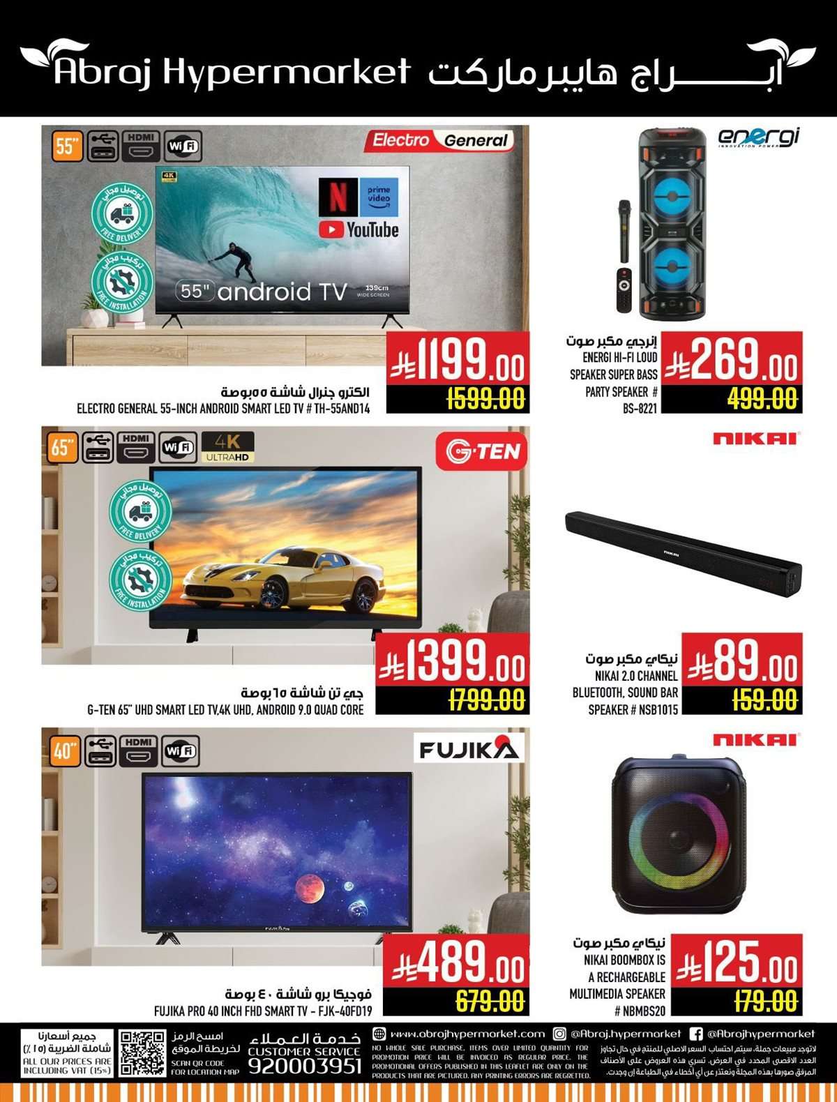 mtfBv6 - عروض ابراج هايبر ماركت الاسبوعية حتي الثلاثاء 30 سبتمبر 2025 - كويك شوب