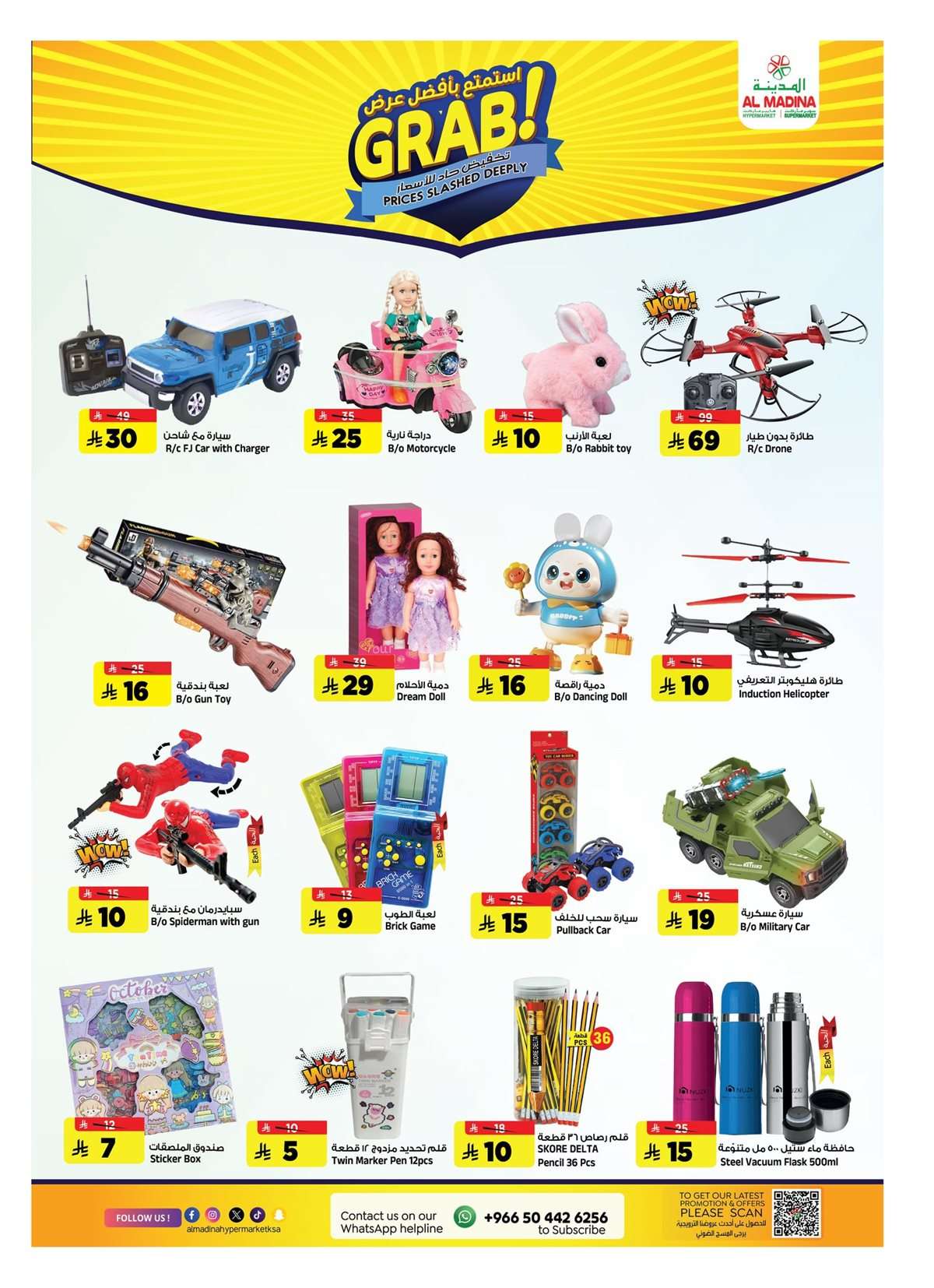 nBPnem - عروض المدينة هايبر ماركت الاربعاء 10 سبتمبر 2025 - تخفيض حاد للاسعار