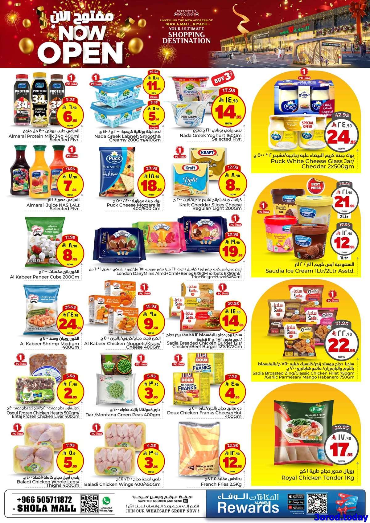 nEGjHf - عروض الوفاء هايبر ماركت الاحد 21-9-2025 لمدة 3 ايام