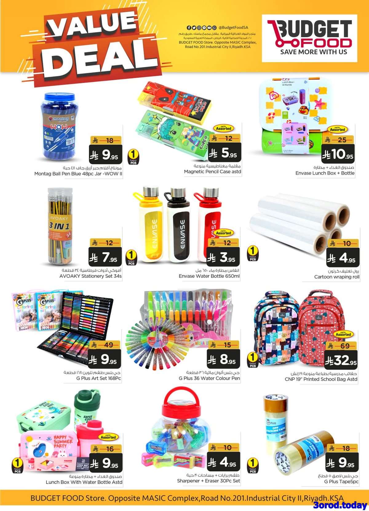 nG6Hrz - عروض ميزانية الطعام الاسبوعية الأربعاء 17 سبتمبر 2025 - اقوي العروض