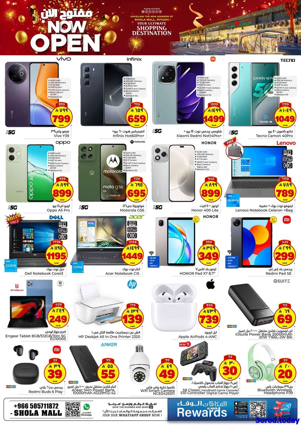 nR8BAY - عروض الوفاء هايبر ماركت الاحد 21-9-2025 لمدة 3 ايام