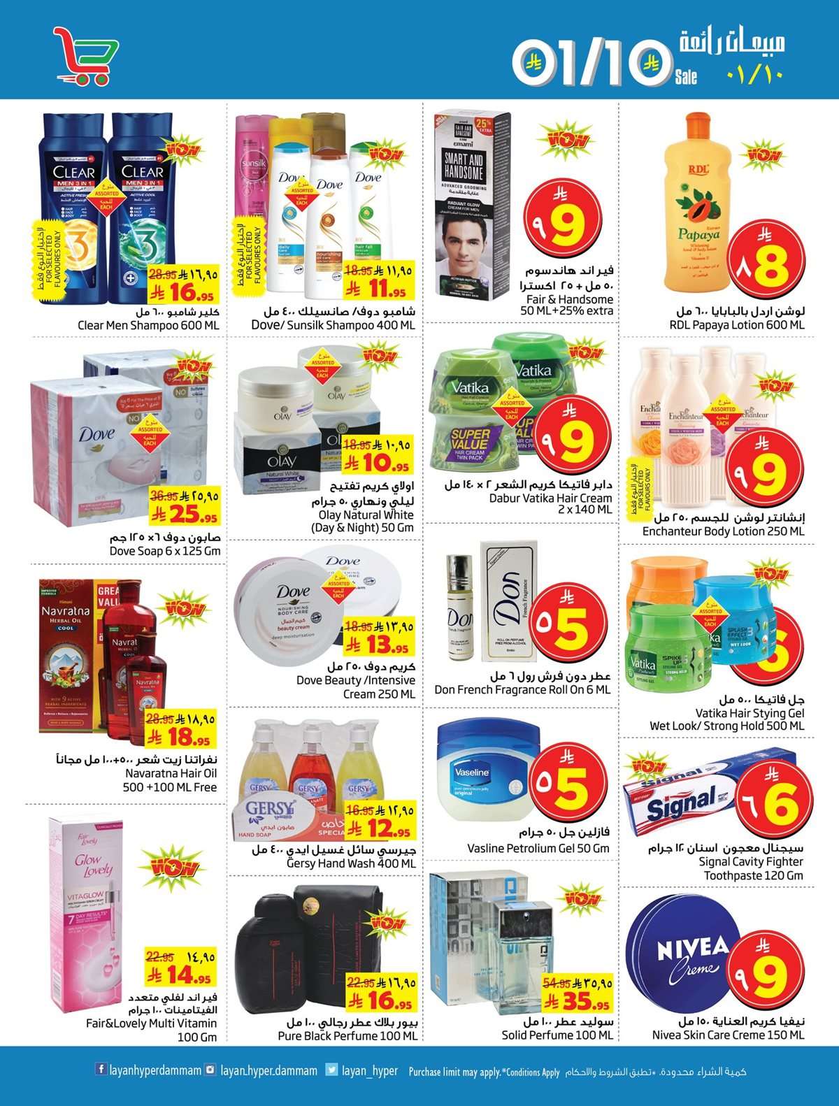 npR3Cy - عروض ليان هايبر ماركت الاسبوعية الاربعاء 10 سبتمبر 2025 - مبيعات رائعة