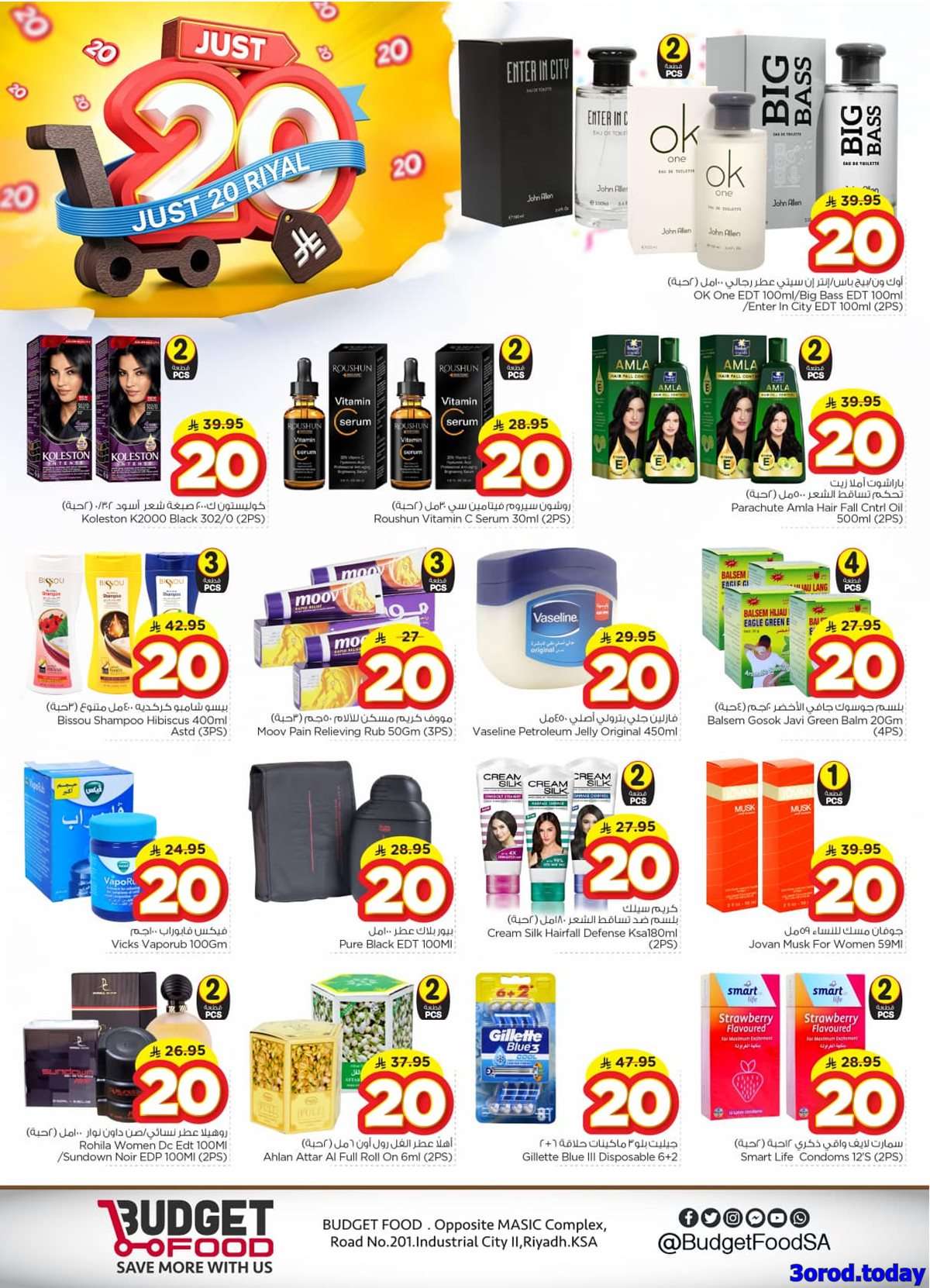 - عروض ميزانية الطعام الاسبوعية الأربعاء 3 سبتمبر 2025 بـ 20 ريال فقط