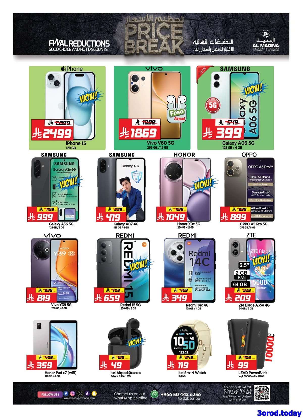 oGSCOy - عروض المدينة هايبر ماركت الاربعاء 17 سبتمبر 2025 تحطيم الاسعار