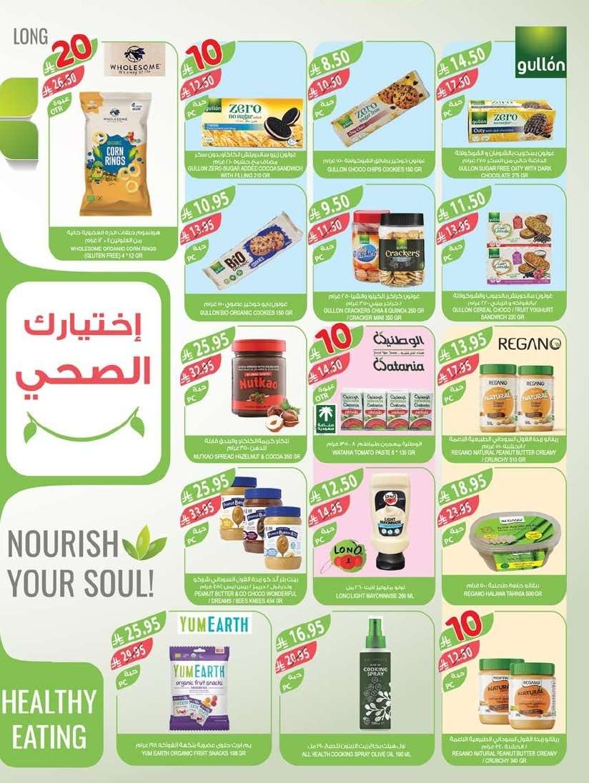 ooyEdQ - تسوق عروض أسواق المزرعة المنطقة الجنوبية الأربعاء 10 سبتمبر 2025 ووفر