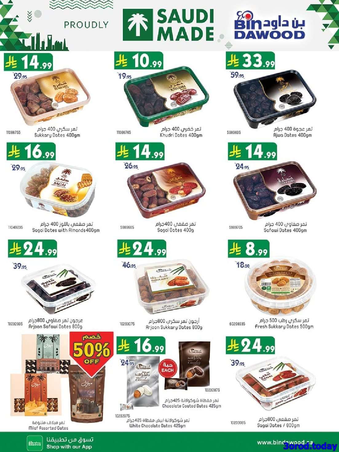 - عروض بن داود مكة المكرمة الاسبوعية الاربعاء 24 سبتمبر 2025 - عزنا بطبعنا