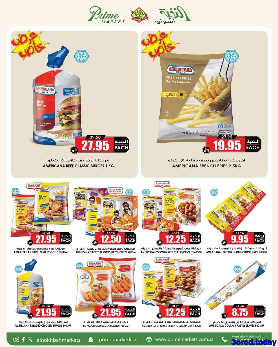 p1CZSo - عروض اسواق النخبة الاسبوعية الاحد 14/9/2025 | تخفيضات اليوم الوطني 95