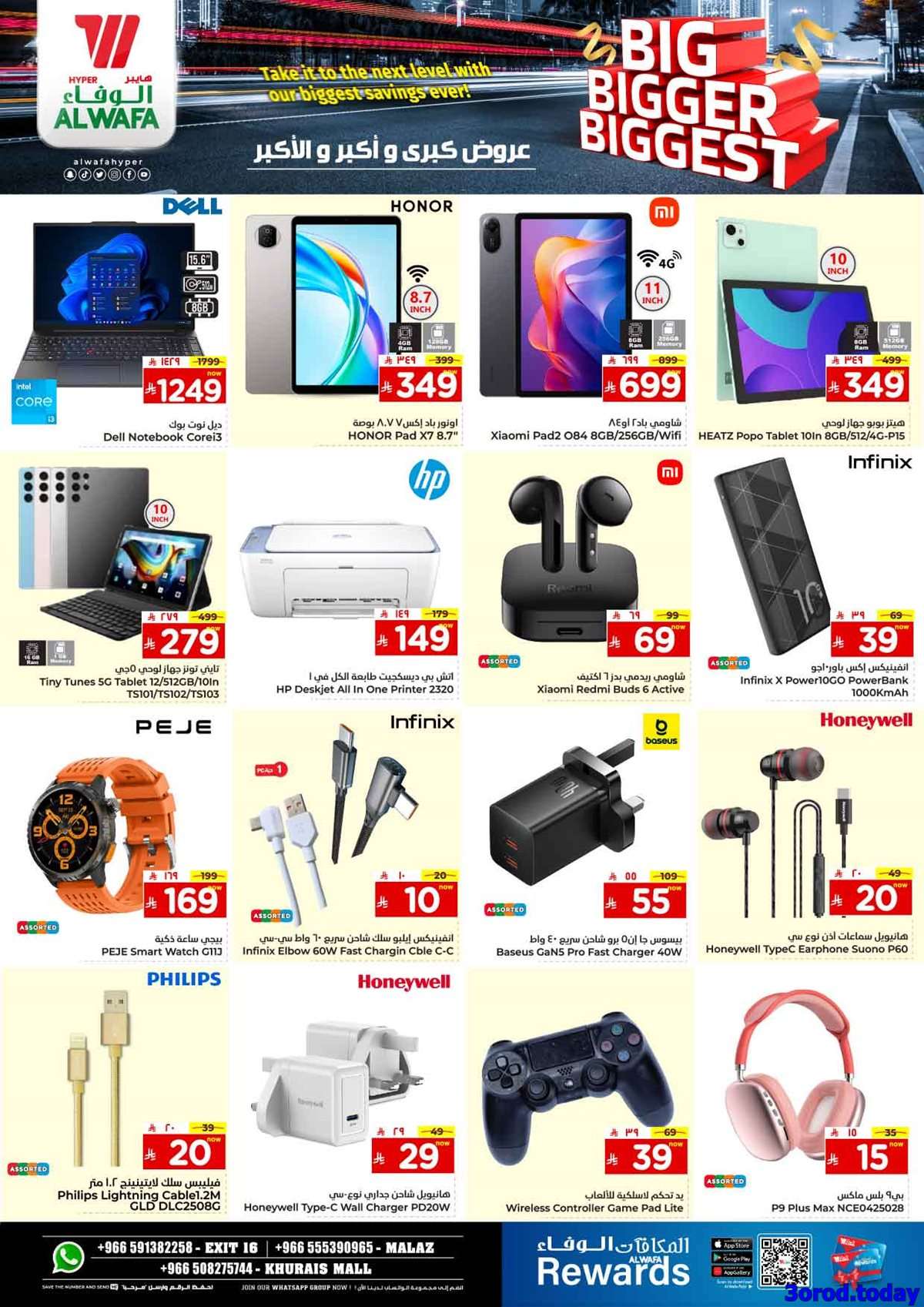 p47GF4 - عروض الوفاء هايبر ماركت الاسبوعية الاربعاء 24-9-2025 - اشتر الكثير ووفر