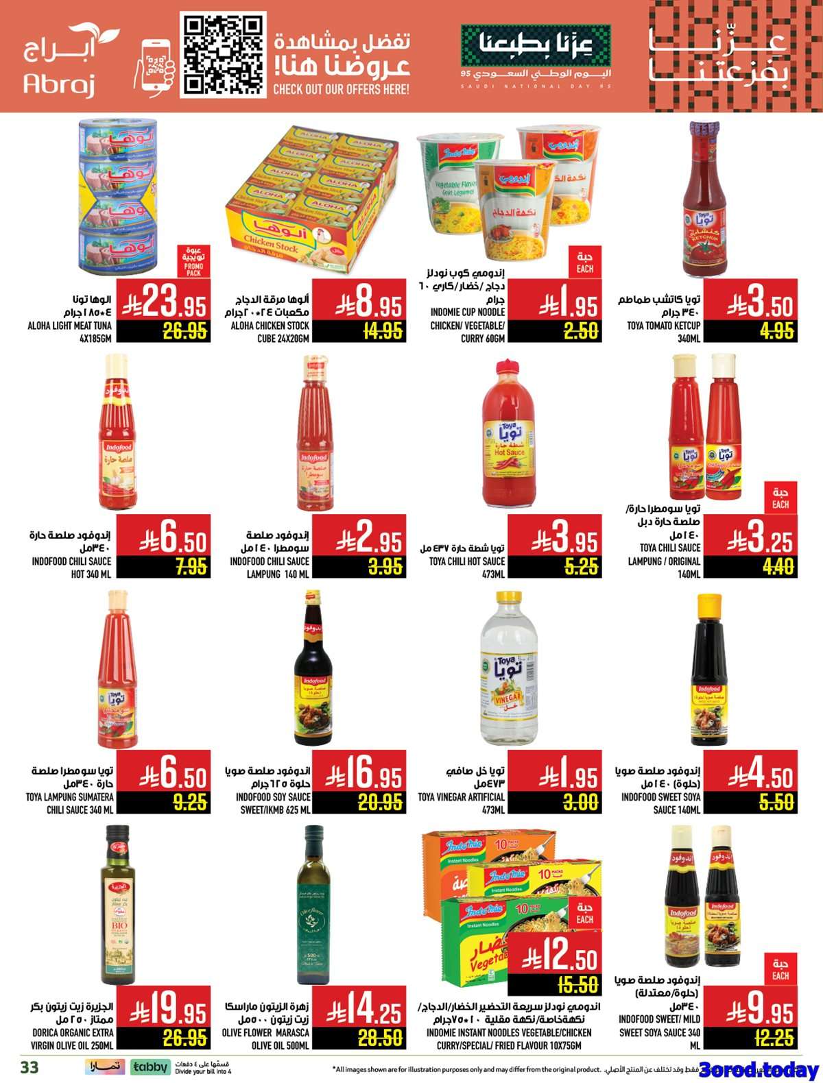 ppCVmJ - عروض ابراج هايبر ماركت الاسبوعية - عروض اليوم الوطني السعودي 95 الاربعاء 17-9-2025