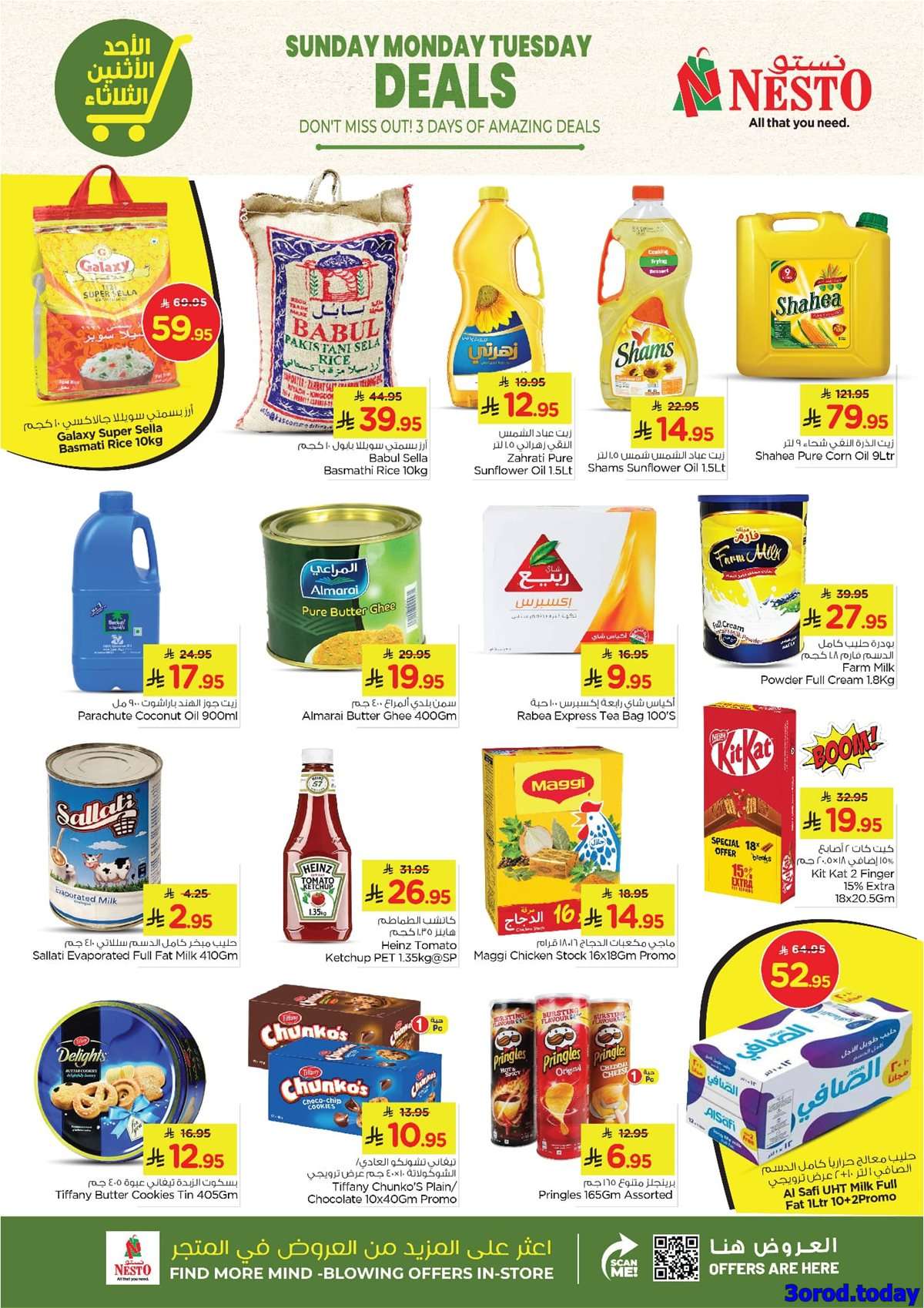 pzMRts - عروض نستو الدمام الطازج الاحد 7/9/2025 لمدة 3 ايام