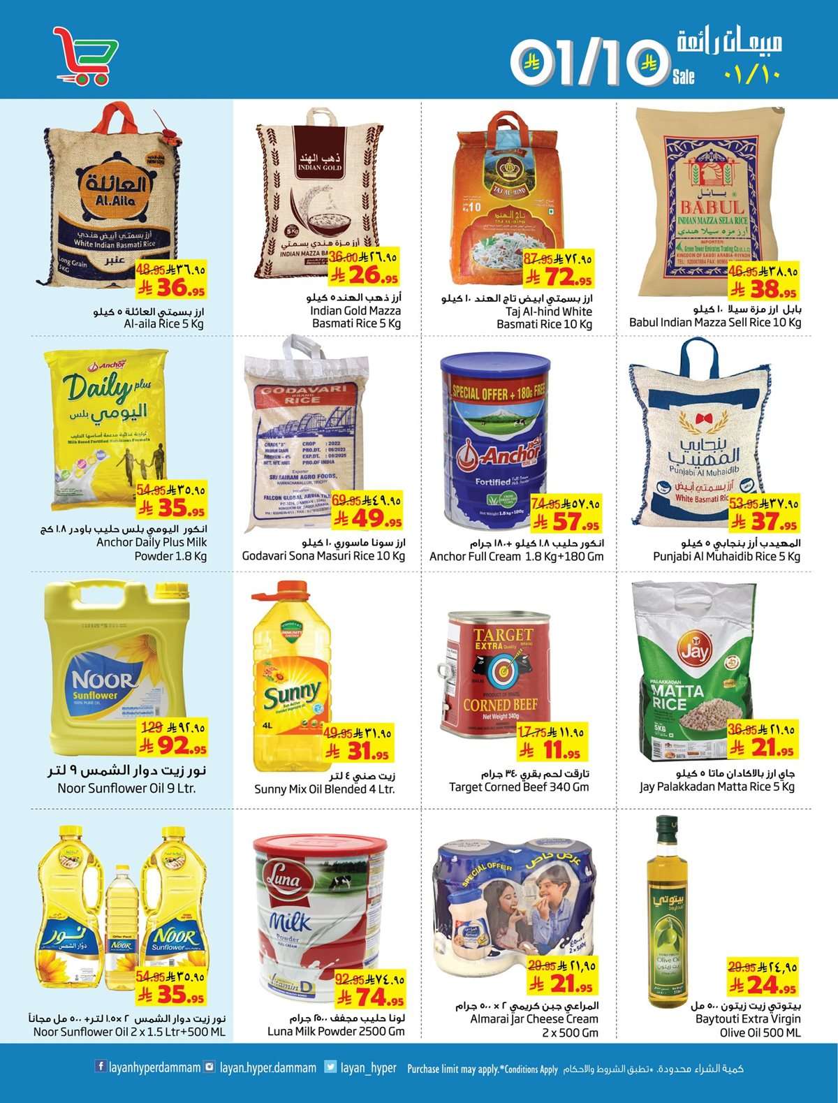 q5YVnt - عروض ليان هايبر ماركت الاسبوعية الاربعاء 10 سبتمبر 2025 - مبيعات رائعة