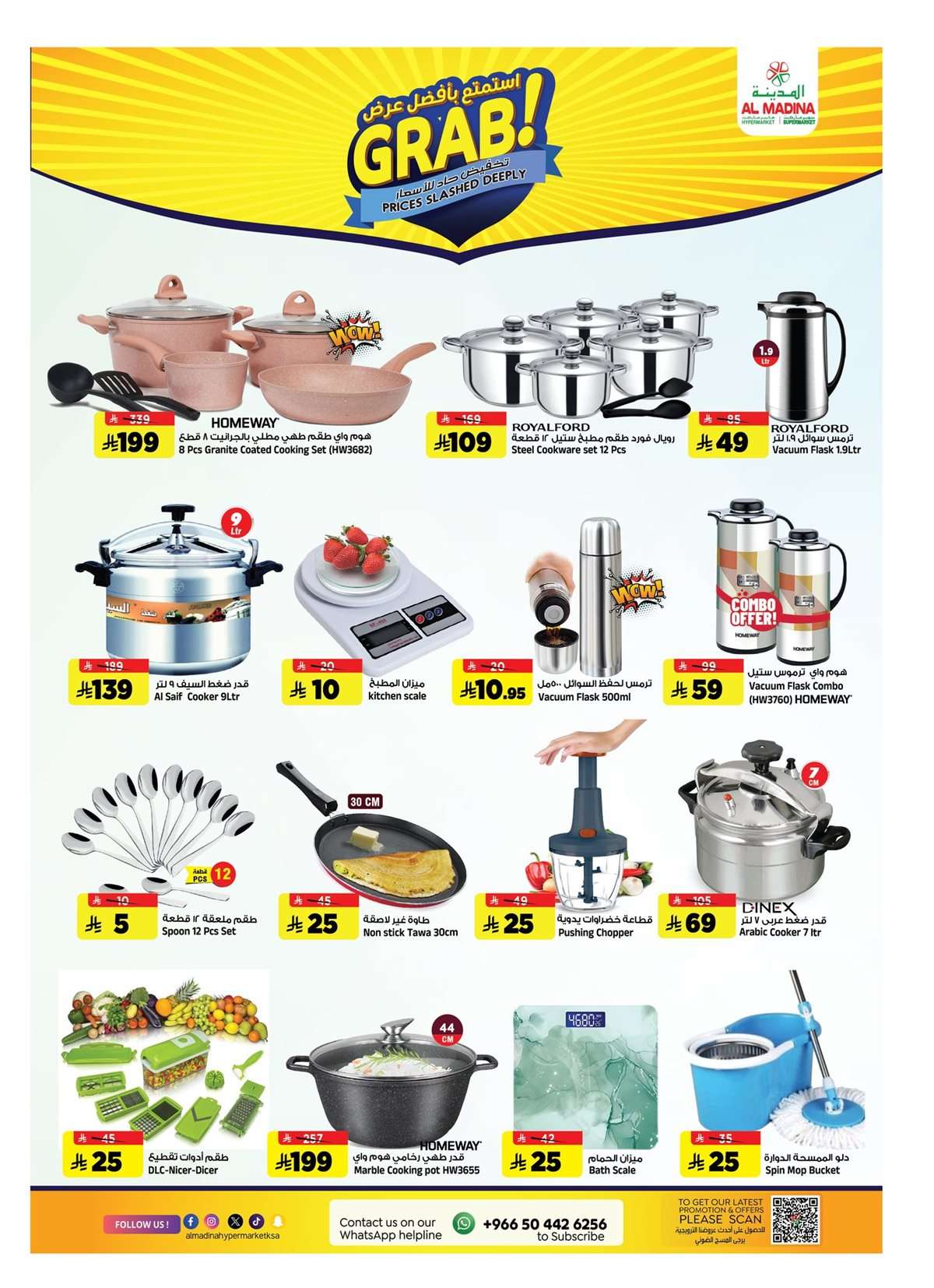 qEIj1P - عروض المدينة هايبر ماركت الاربعاء 10 سبتمبر 2025 - تخفيض حاد للاسعار