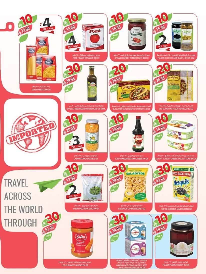 qQeJLh - تسوق عروض أسواق المزرعة المنطقة الجنوبية الأربعاء 10 سبتمبر 2025 ووفر