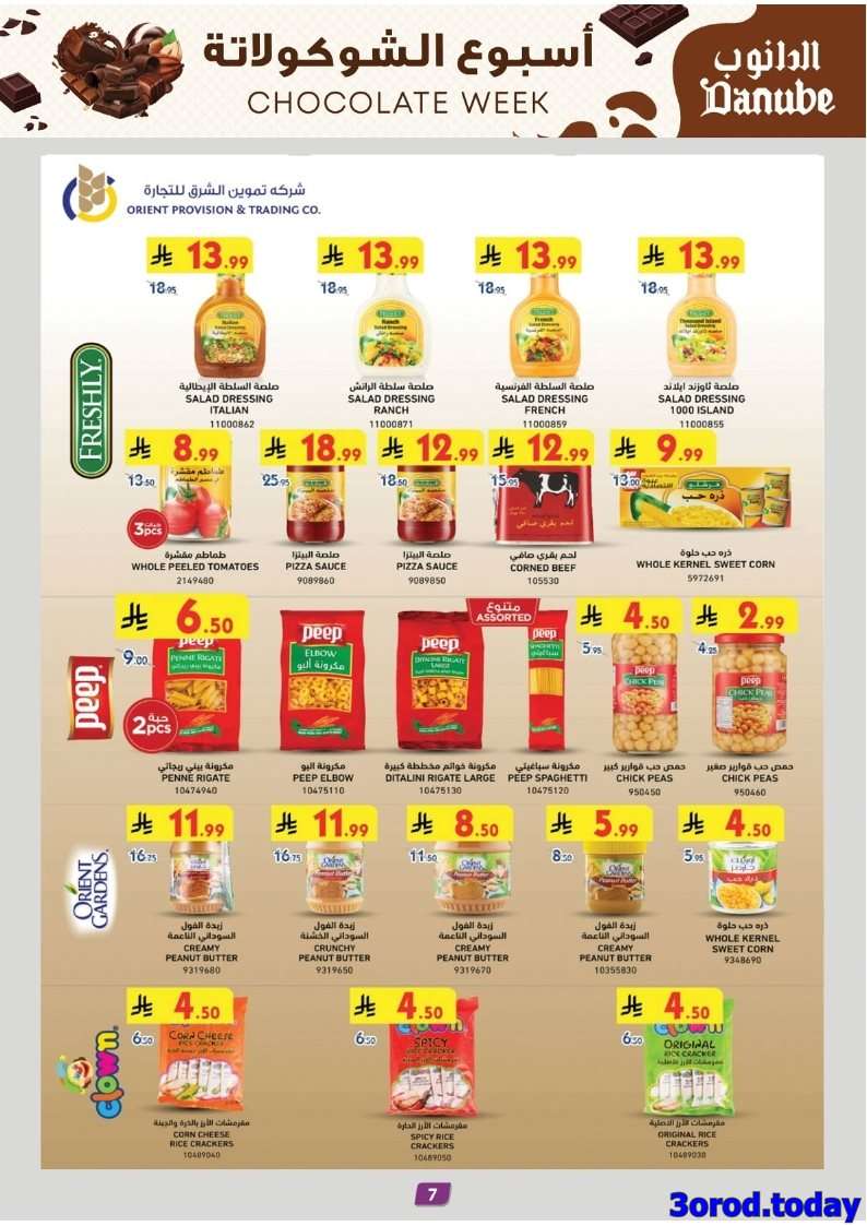r9TTSN - عروض الدانوب جازان الاسبوعية الأربعاء 10 سبتمبر 2025 | أسبوع الشوكولاتة