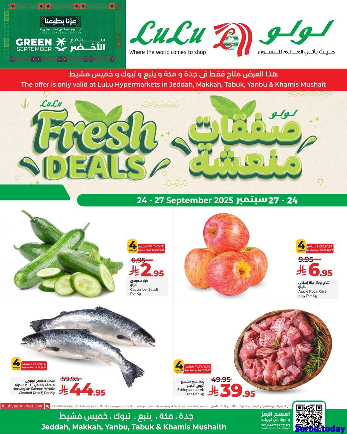 rRQDst - عروض لولو جدة الطازج - عروض اليوم الوطني 95 الاربعاء 24 سبتمبر 2025 لمدة 4 ايام
