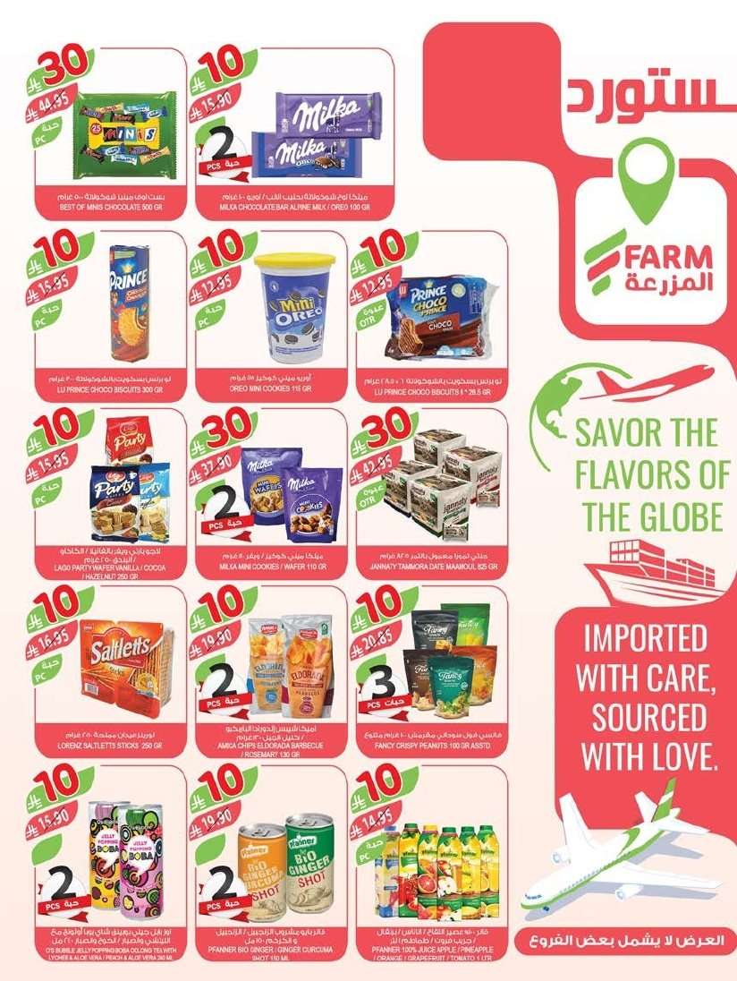 rT3qzu - تسوق عروض أسواق المزرعة المنطقة الجنوبية الأربعاء 10 سبتمبر 2025 ووفر