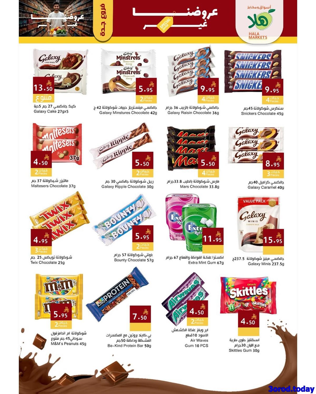 rlYQRFy5 o - عروض اسواق هلا جدة حتي الثلاثاء 30 سبتمبر 2025 - عروضنا غير