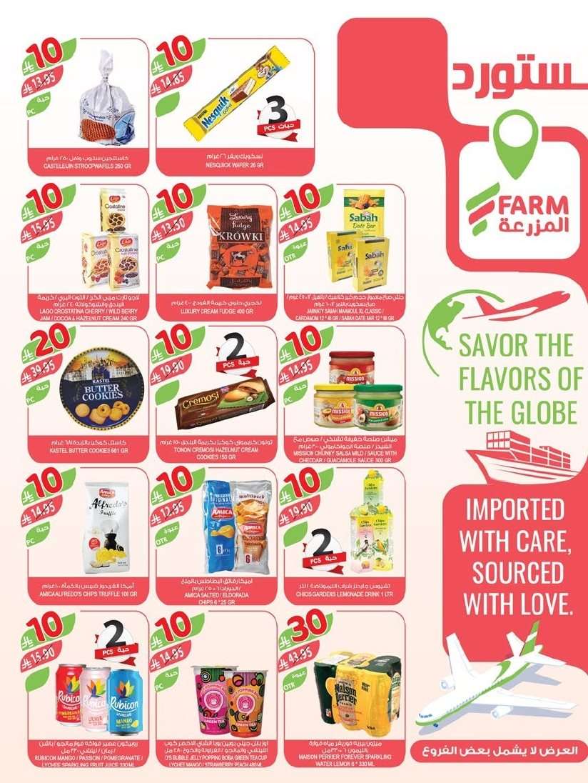 s6udzk - عروض أسواق المزرعة الرياض الاسبوعية الأربعاء 3 سبتمبر 2025 - اقوي التخفيضات