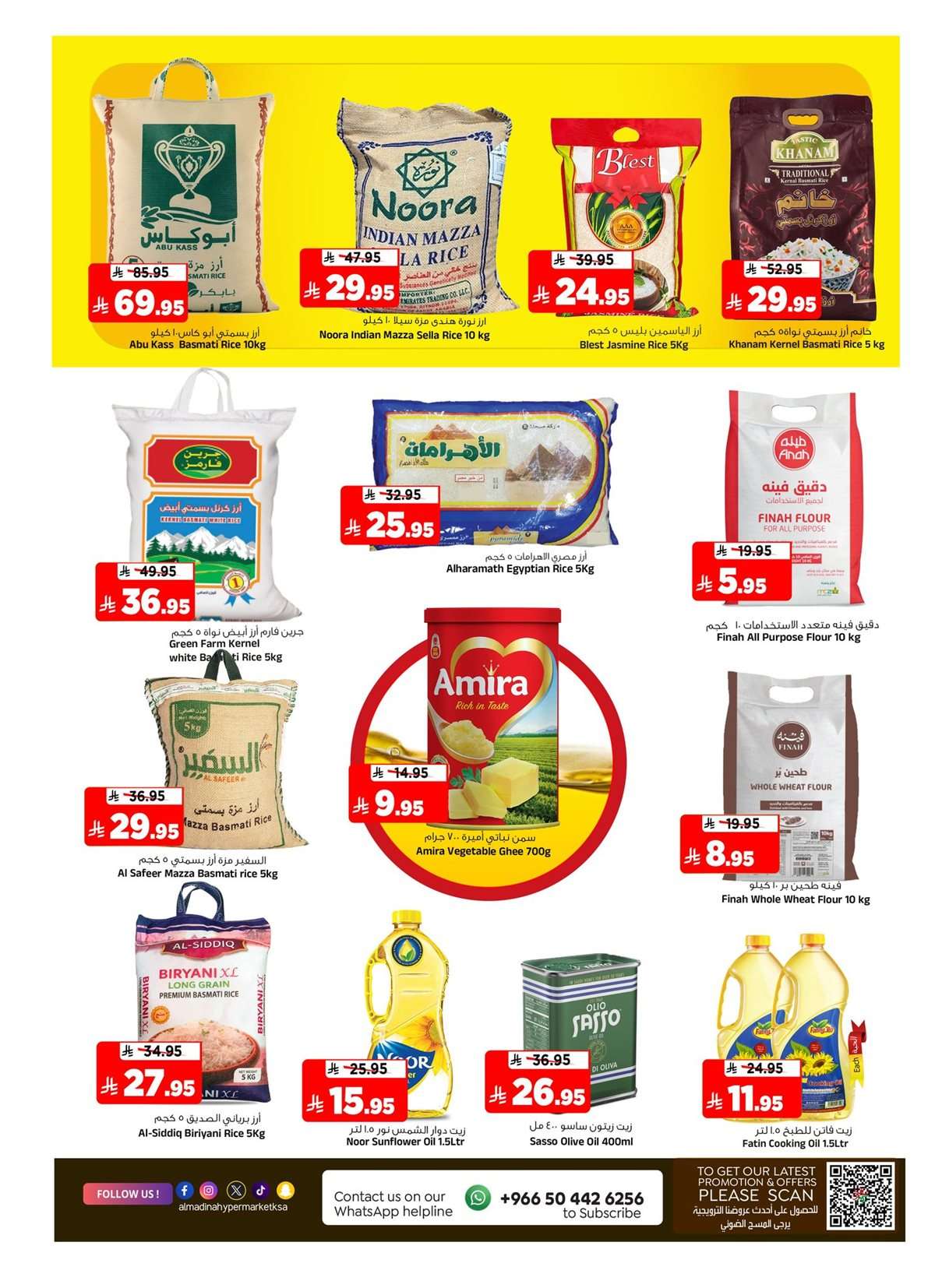 sEpRPa - عروض المدينة هايبر ماركت الاربعاء 3/9/2025 صفقات المهرجان