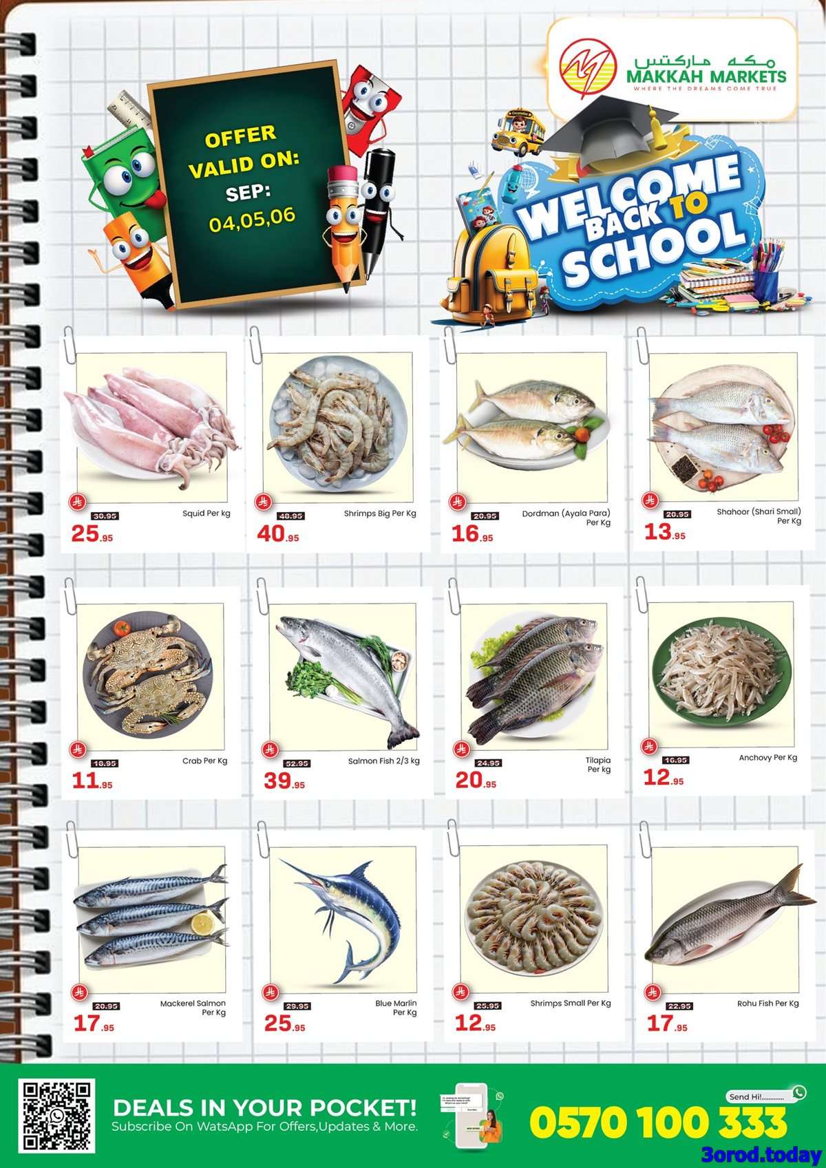 sG68Tp - عروض مكة هايبر ماركت الاسبوعية الخميس 4 سبتمبر 2025 - العودة للمدارس