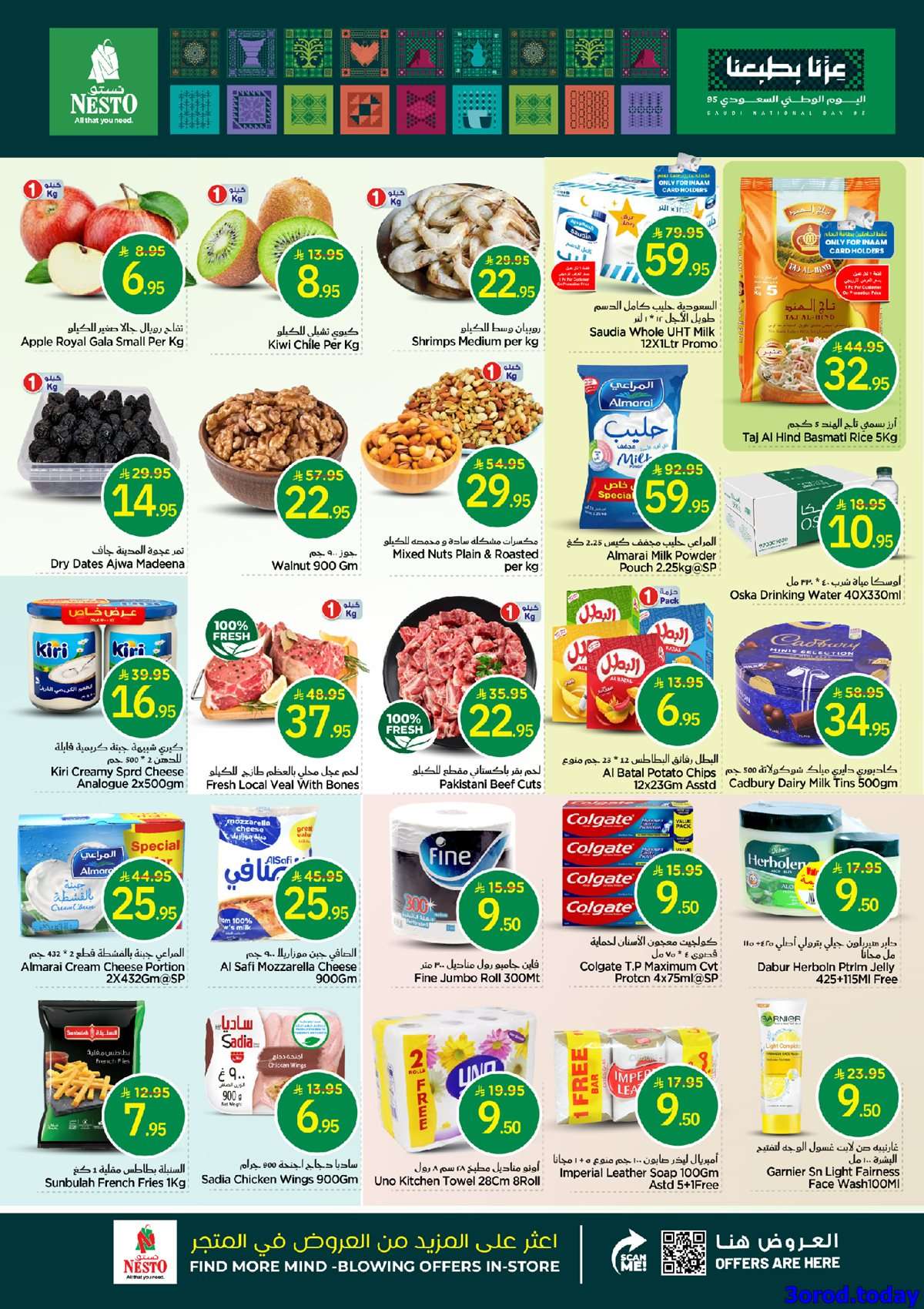 sVZdK9 - عروض نستو الاحساء الطازج لليوم الوطني السعودي الاحد 21-9-2025 لمدة 3 ايام