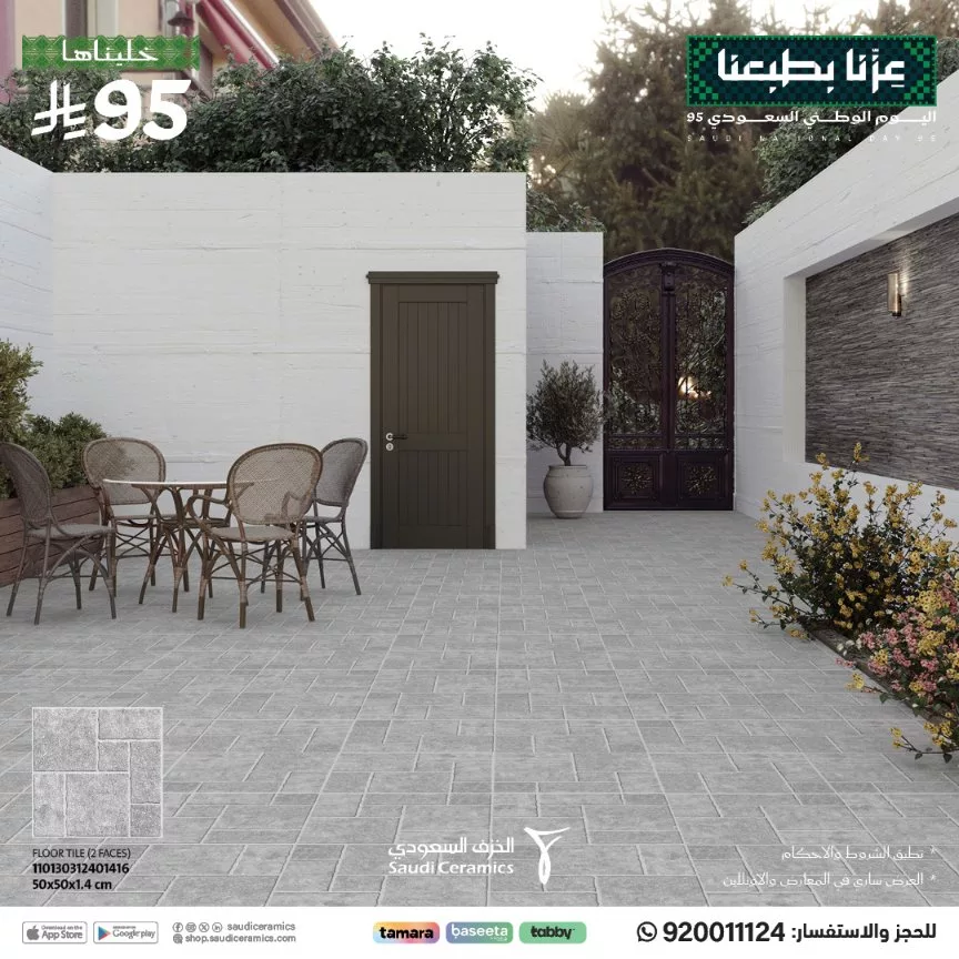 saudiceramics 1968308239705260319 01 - عروض الخزف السعودي في اليوم الوطني 95 تخفيضات مذهلة