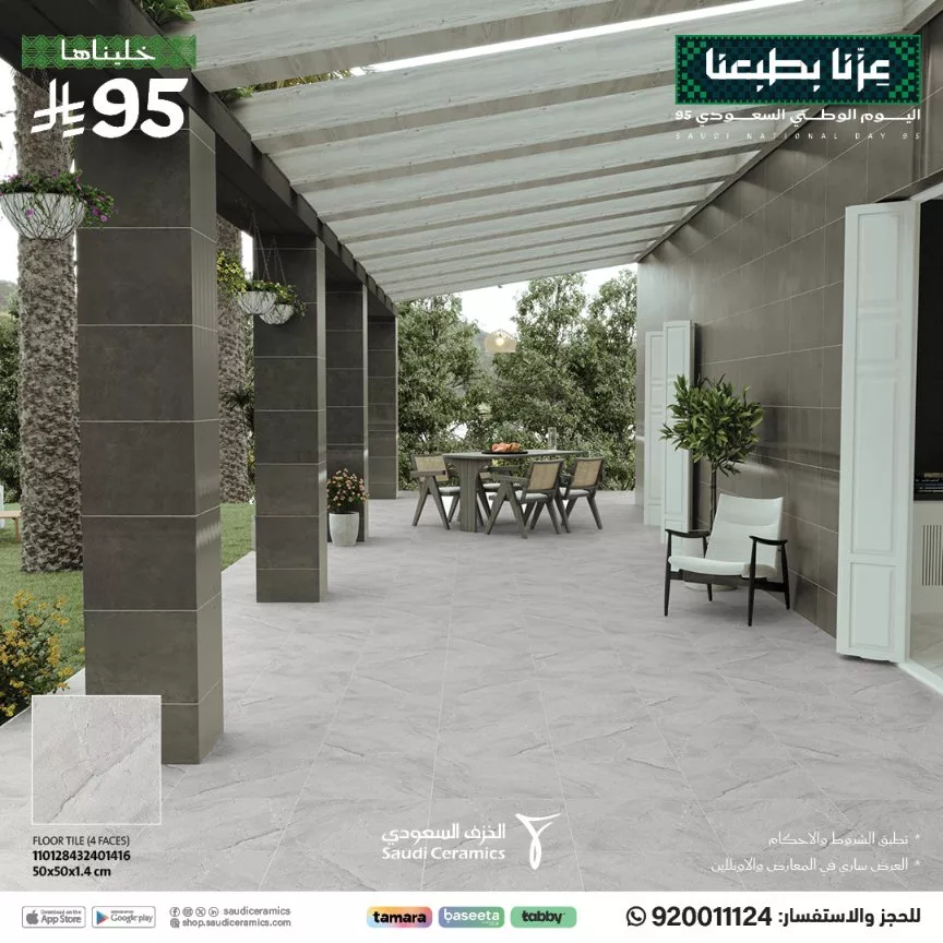 saudiceramics 1968308537370775937 01 - عروض الخزف السعودي في اليوم الوطني 95 تخفيضات مذهلة