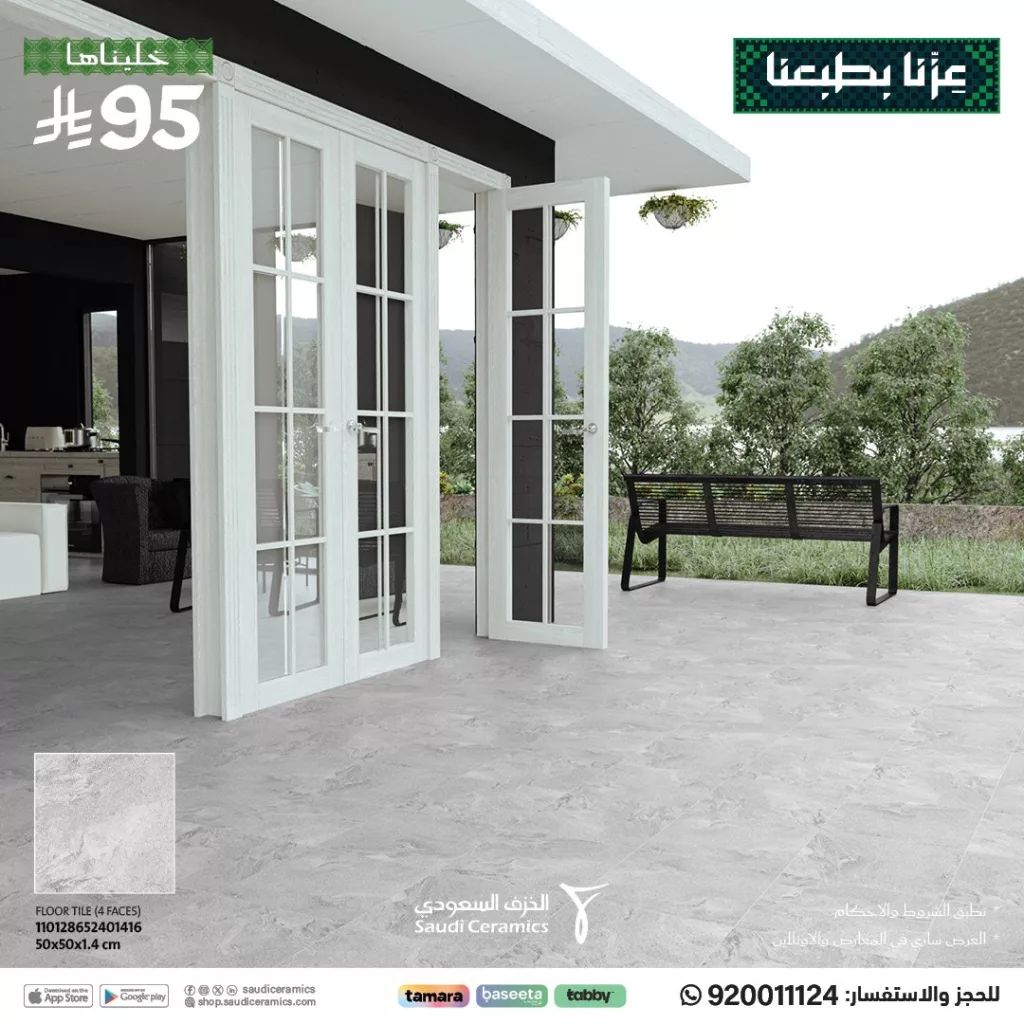 saudiceramics 1968308821664932046 01 - عروض الخزف السعودي في اليوم الوطني 95 تخفيضات مذهلة