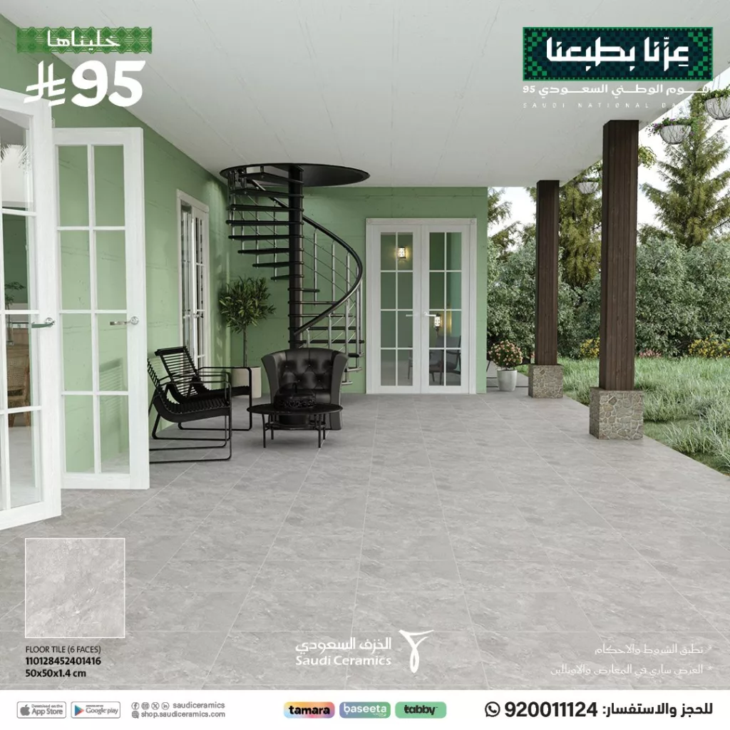 saudiceramics 1968309071456714955 01 - عروض الخزف السعودي في اليوم الوطني 95 تخفيضات مذهلة