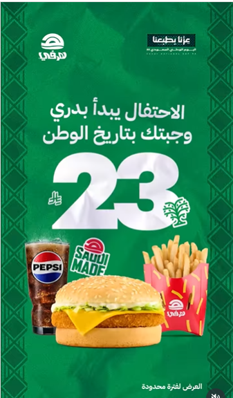 عروض مطاعم و كافيهات السعودية بصفحة واحدة - تخفيضات اليوم الوطني السعودى 95 (تحديث يومي ) 1 screenshot 2025 09 08 14 32 19 003 - عروض مطاعم و كافيهات السعودية بصفحة واحدة - تخفيضات اليوم الوطني السعودى 95 (تحديث يومي )