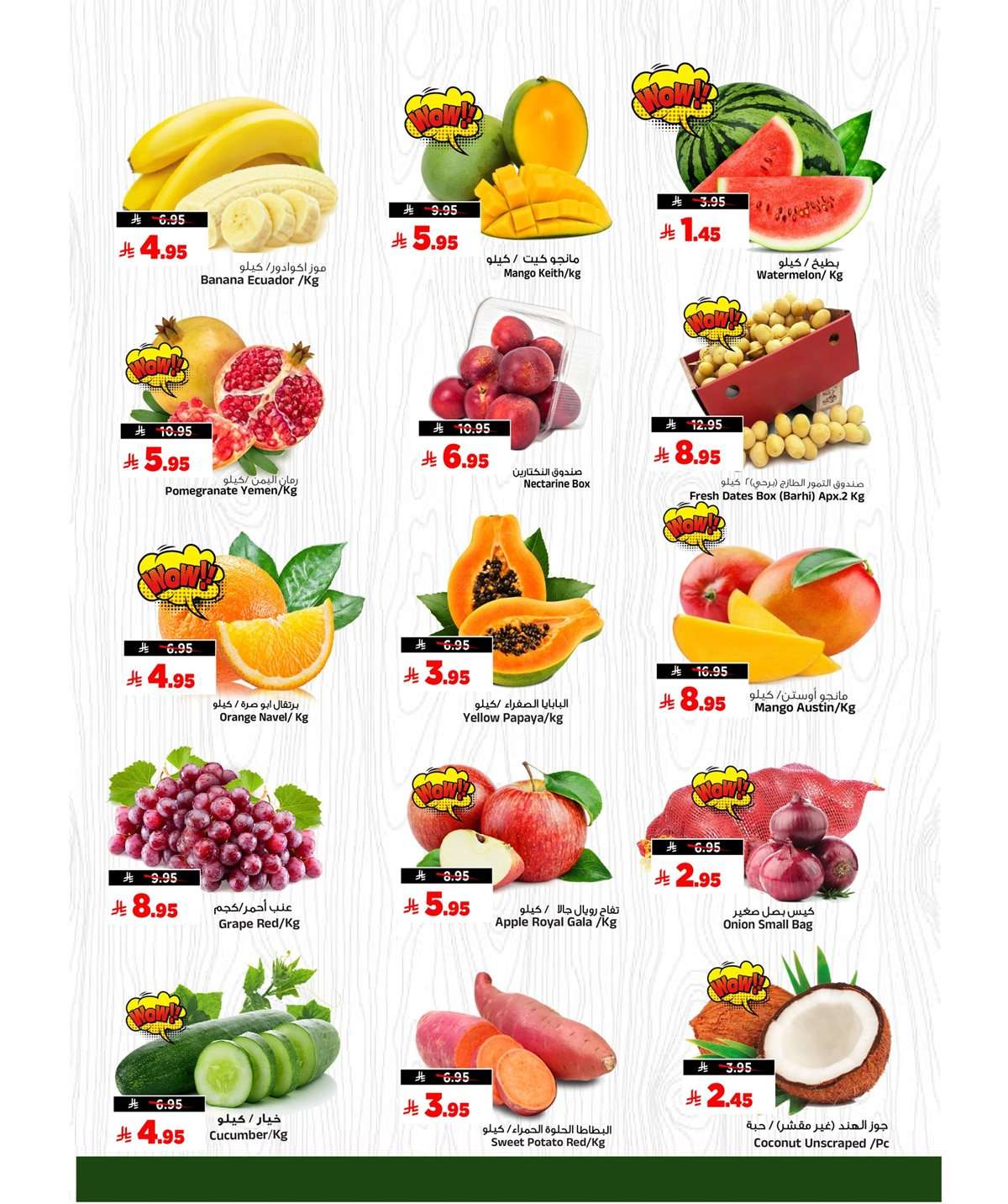 sdioNz - عروض المدينة هايبر ماركت الطازج الاحد 7/9/2025 لمدة 3 ايام