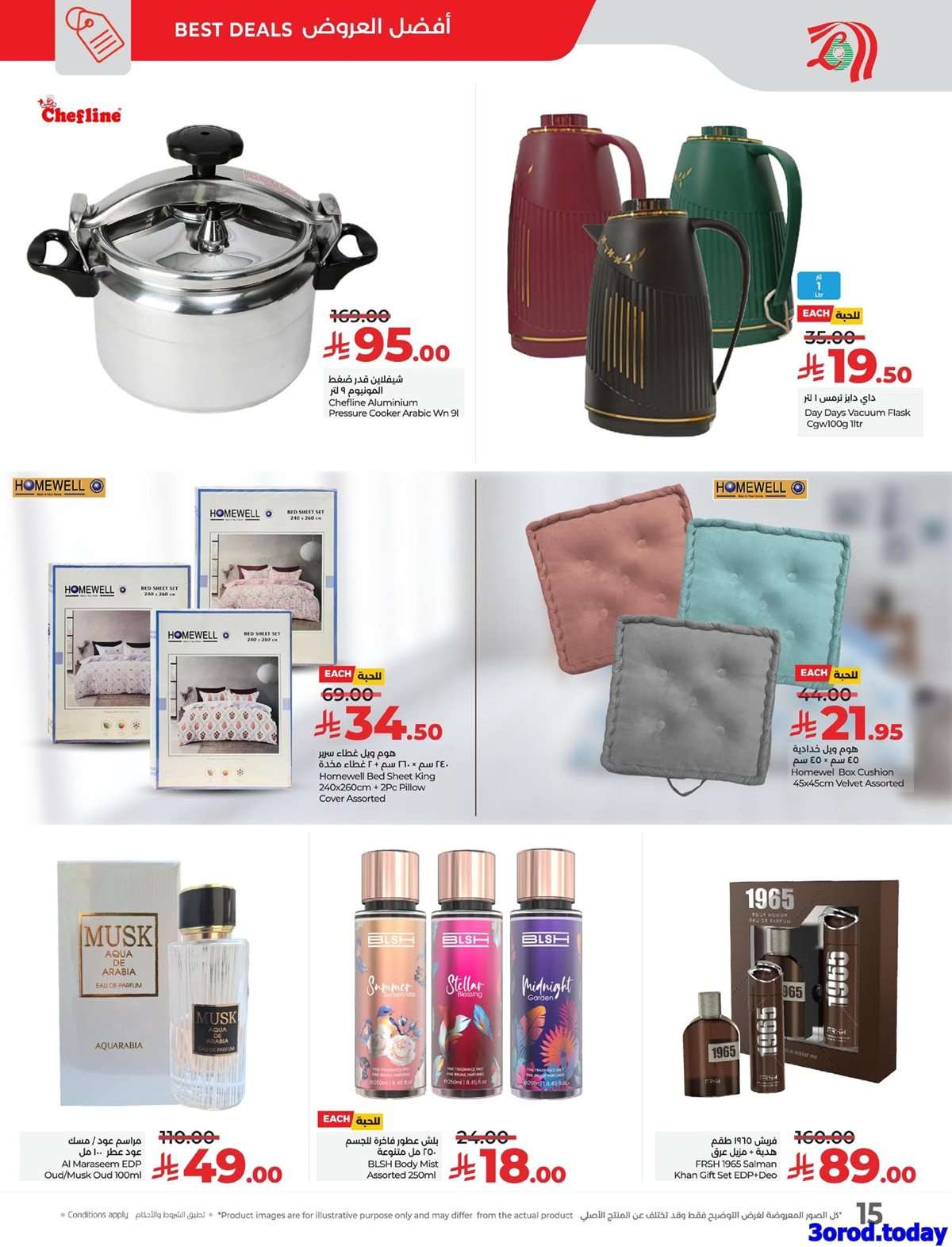 syKQoO - عروض لولو السعودية الاسبوعية الاحد 21-9-2025 - عروض اليوم الوطني 95