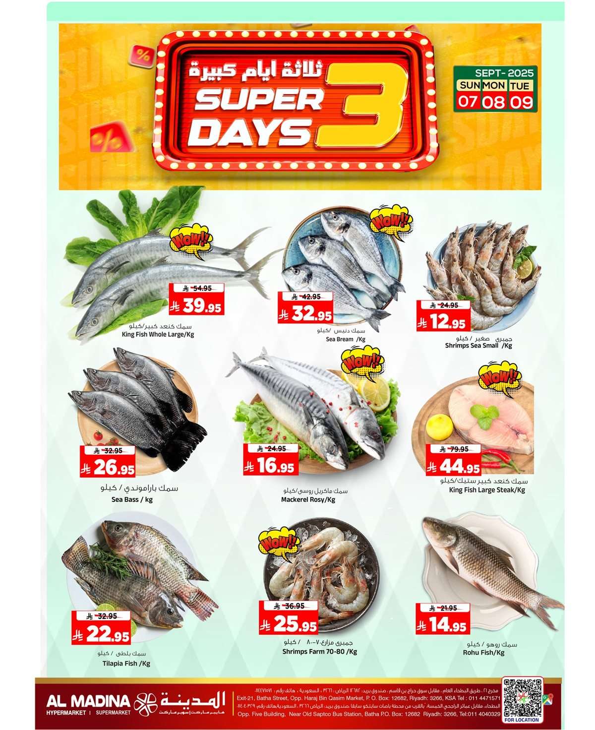 tJT3u3 - عروض المدينة هايبر ماركت الطازج الاحد 7/9/2025 لمدة 3 ايام