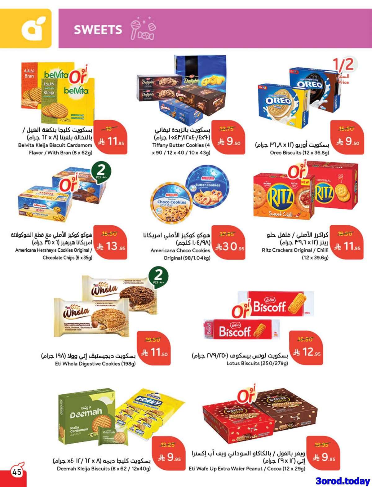 tPzE3p - عروض بنده الاسبوعية الاربعاء 10/9/2025 - العرض الأقوي لليوم الوطني السعودي 95