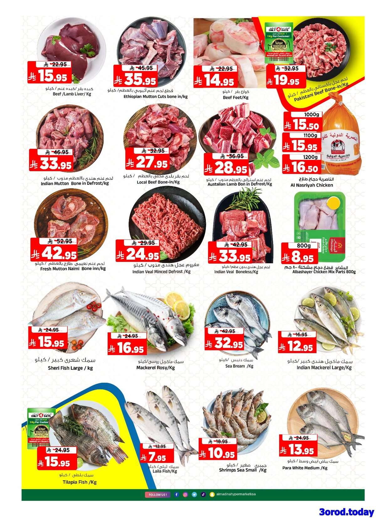 u9aEXc - عروض المدينة هايبر ماركت الاربعاء 17 سبتمبر 2025 تحطيم الاسعار