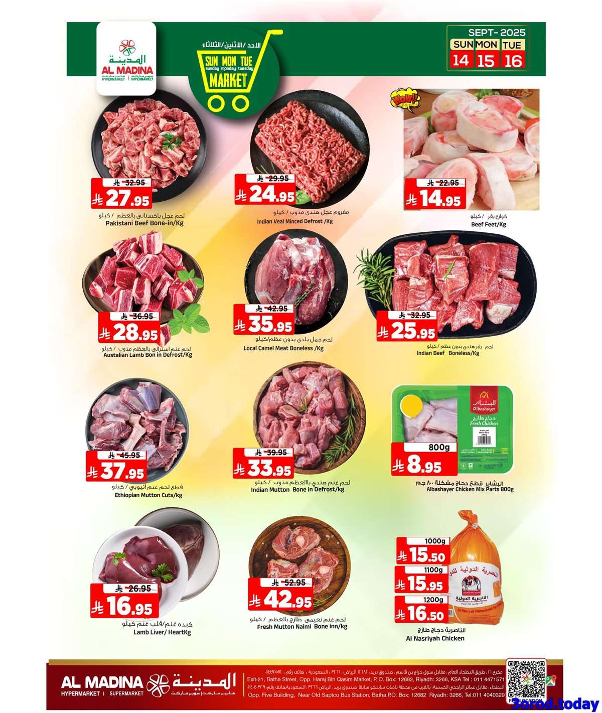 uGRvrb - عروض المدينة هايبر ماركت الطازج الاحد 14/9/2025 لمدة 3 ايام