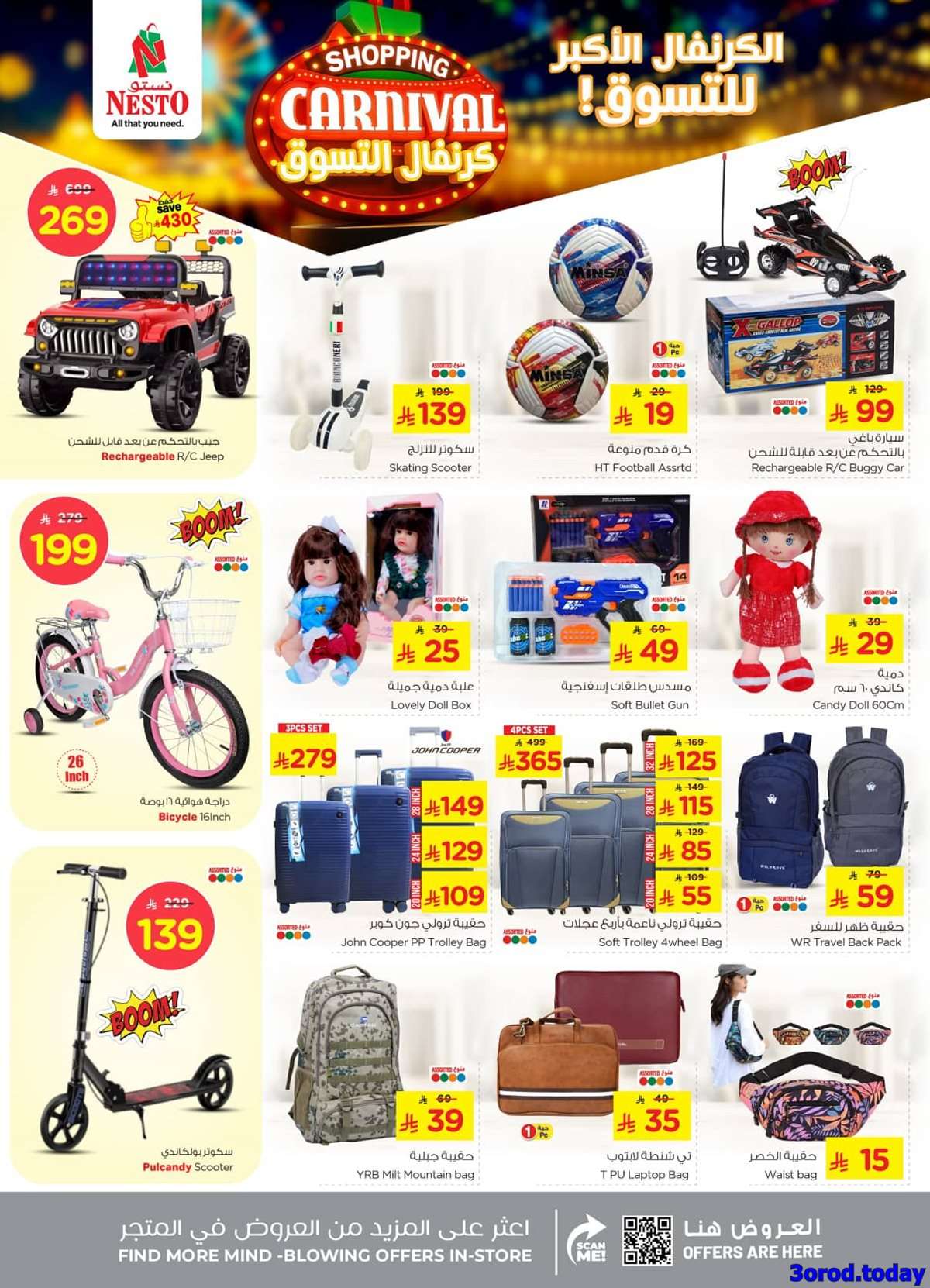 v04sIC - عروض نستو الدمام الاسبوعية الاربعاء 17-9-2025 اقل الاسعار